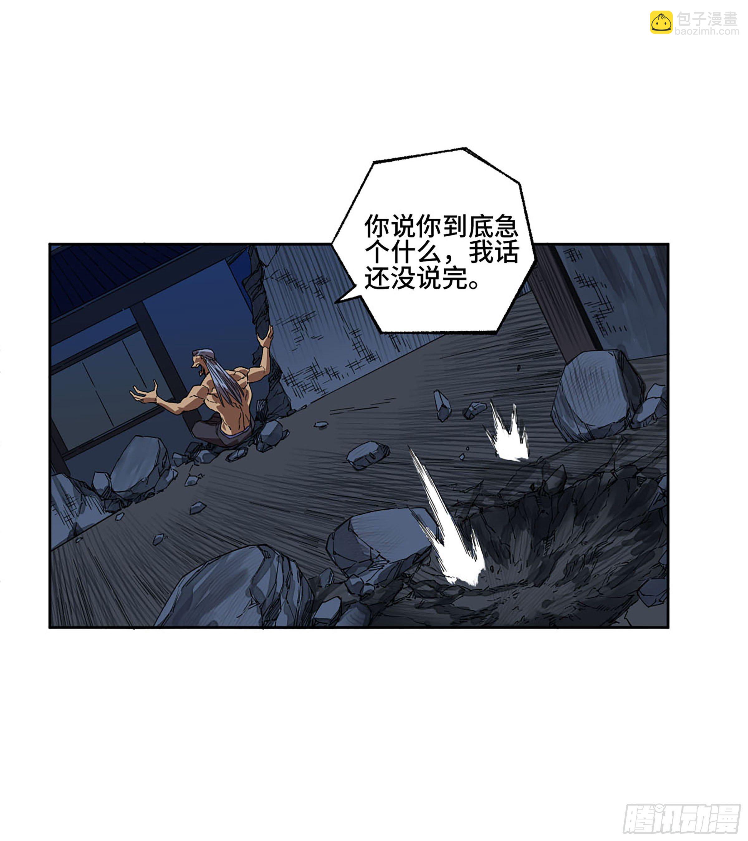 第二卷 154 出手25