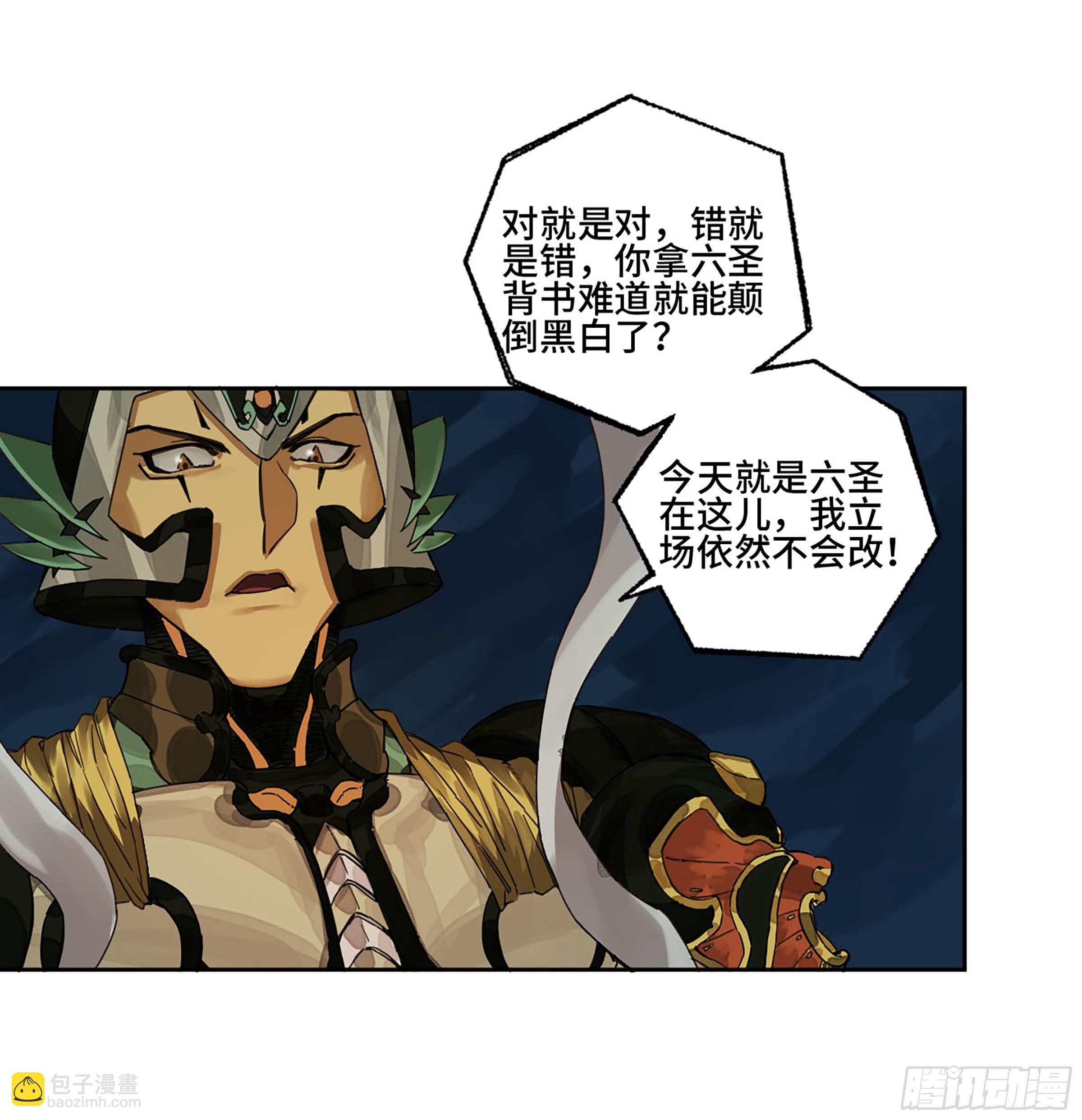 第二卷 154 出手32