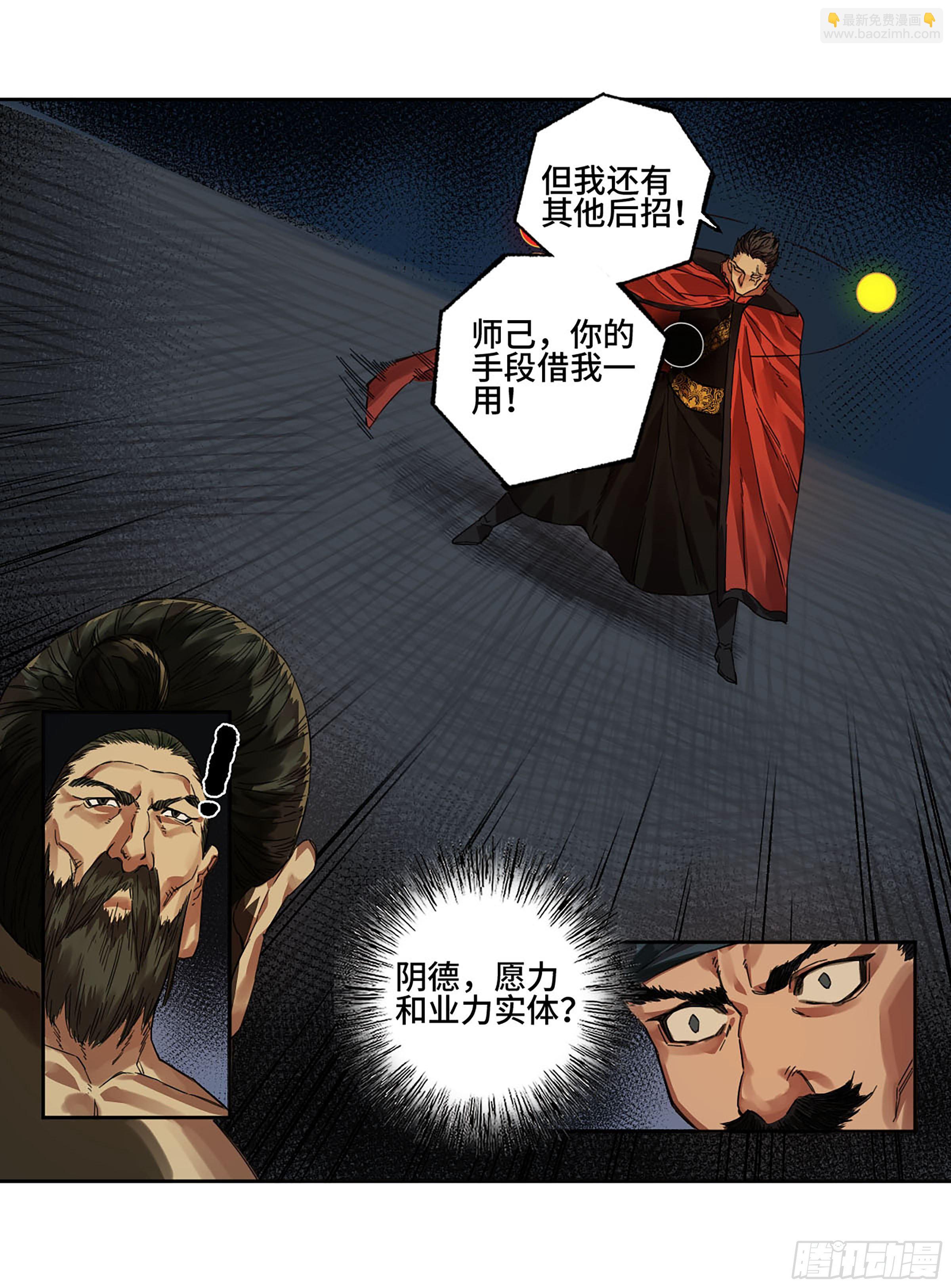 第二卷 154 出手40
