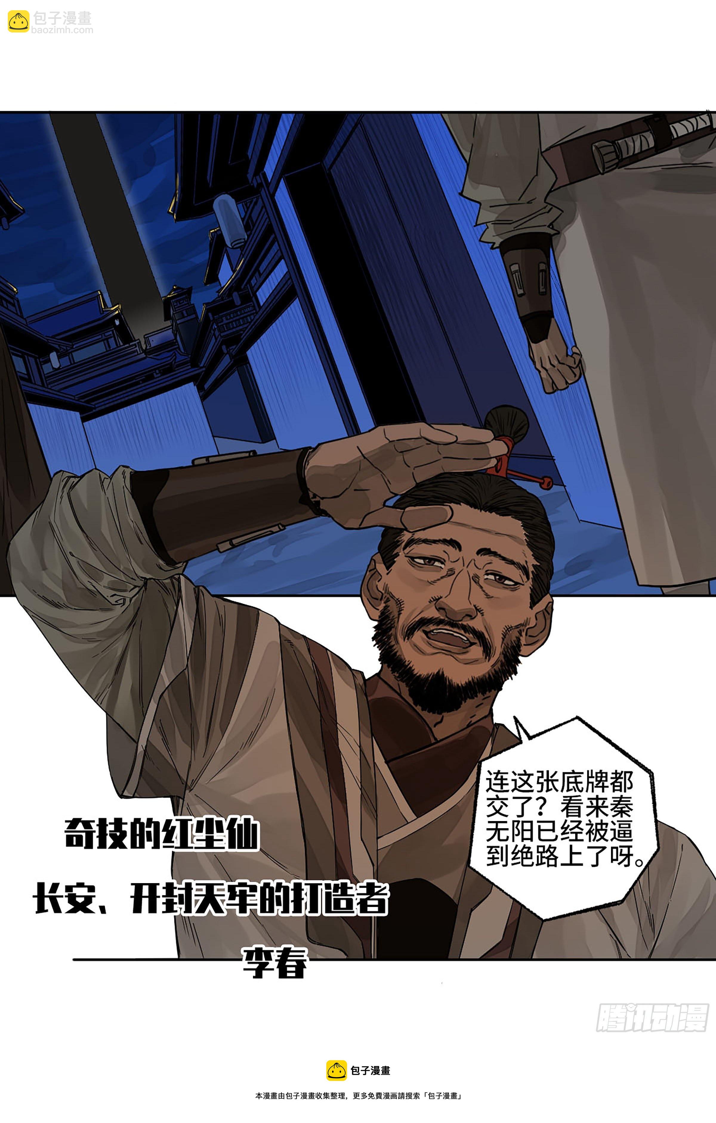 第二卷 154 出手55
