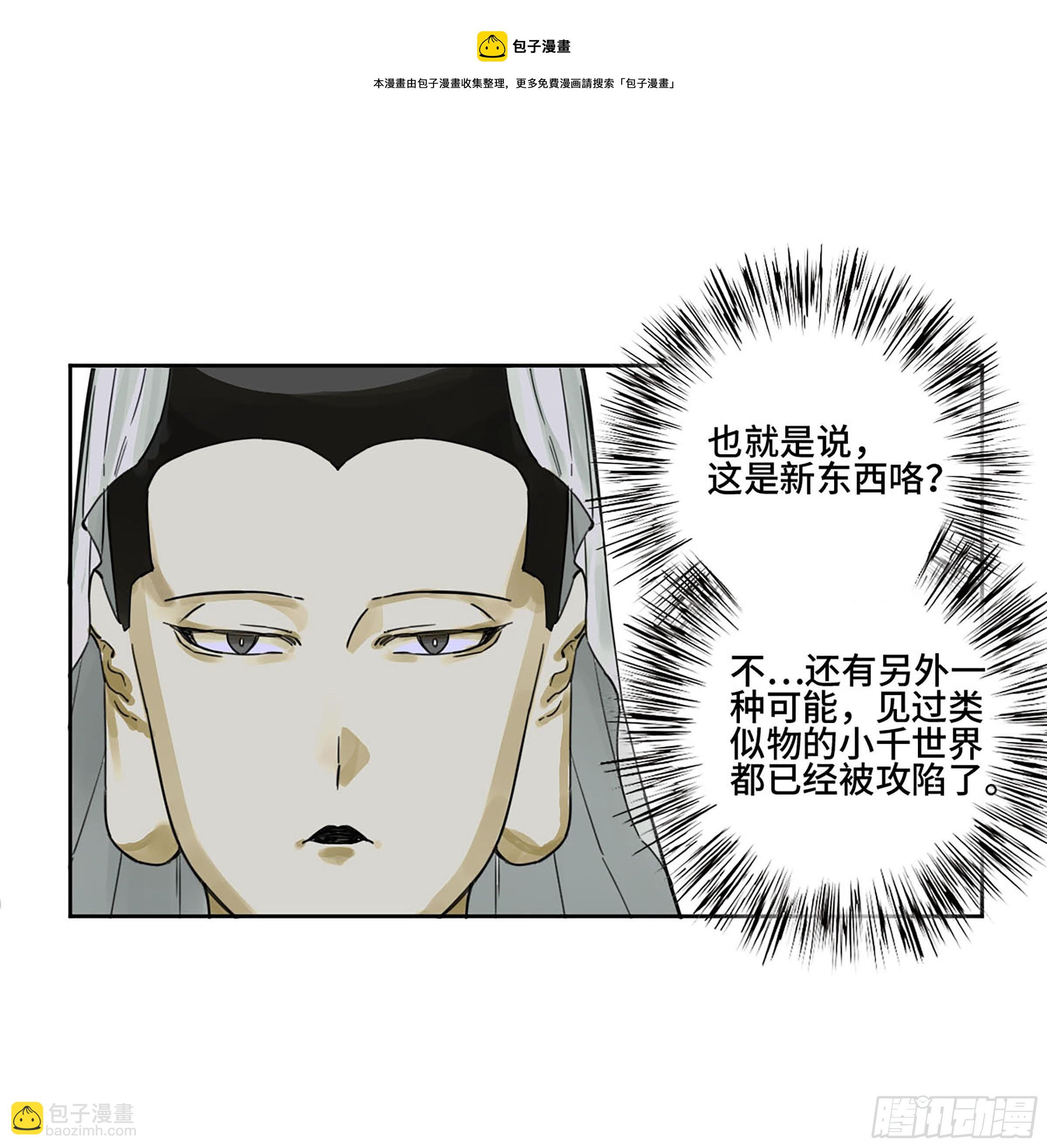 第二卷 176 去祂们的世界！12
