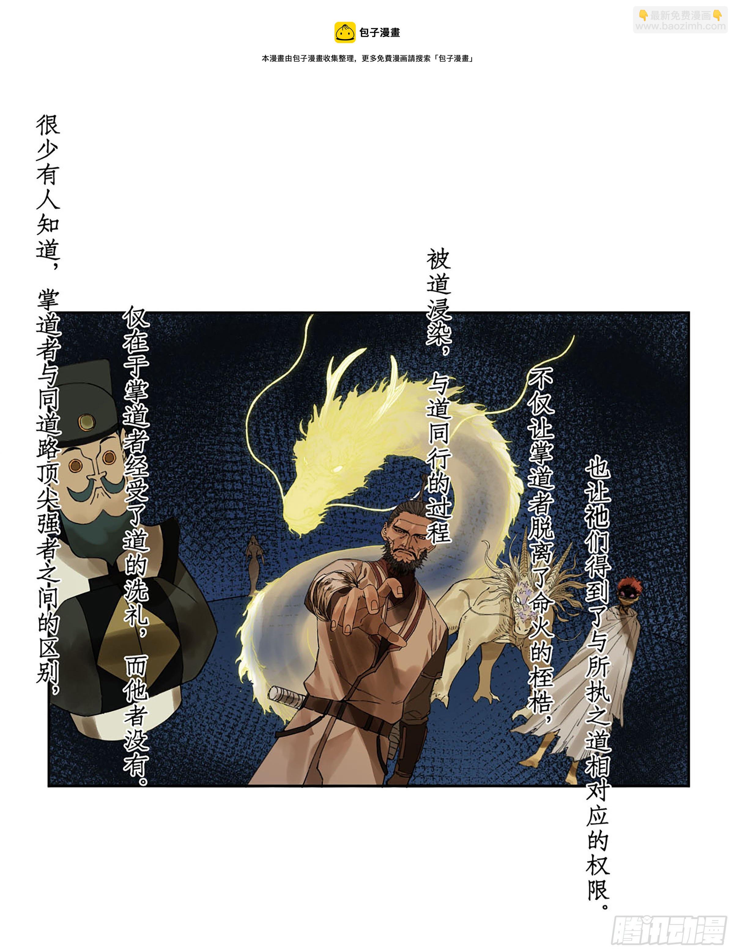 第二卷 176 去祂们的世界！20