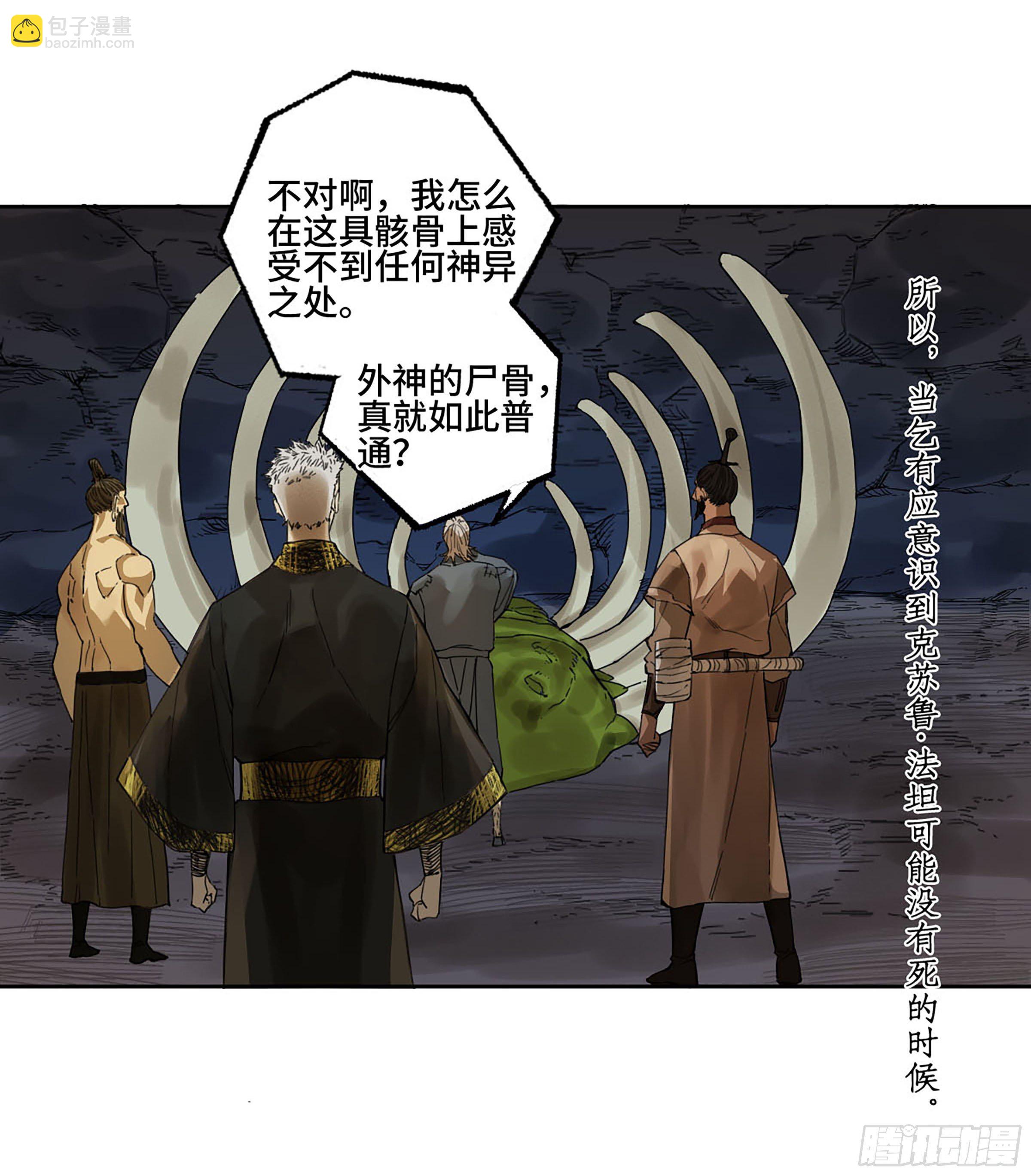 第二卷 176 去祂们的世界！22