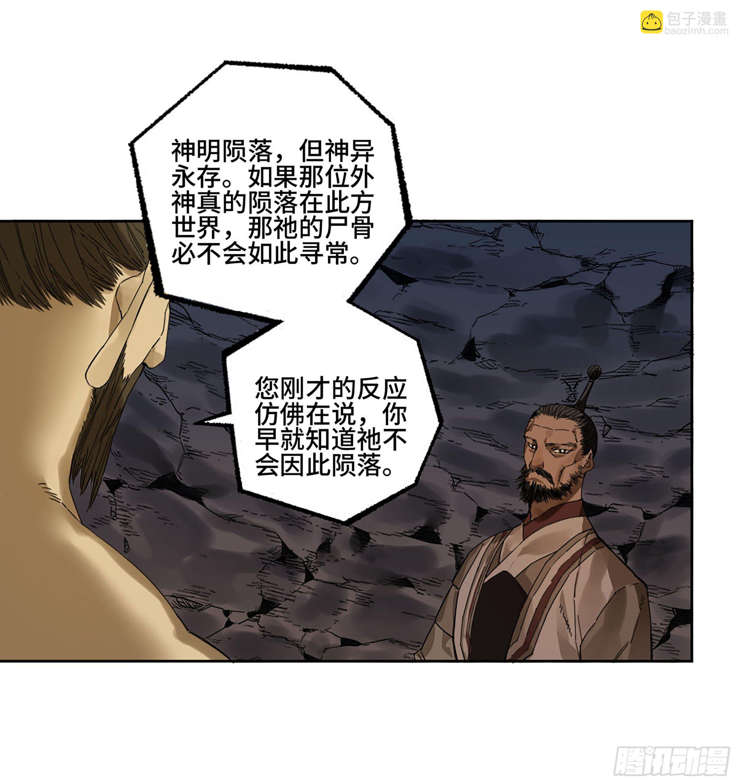 第二卷 176 去祂们的世界！26