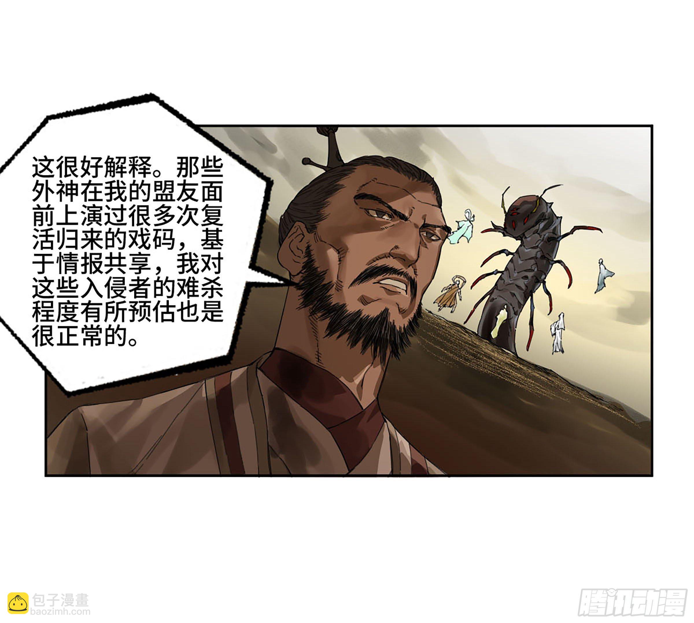 第二卷 176 去祂们的世界！27