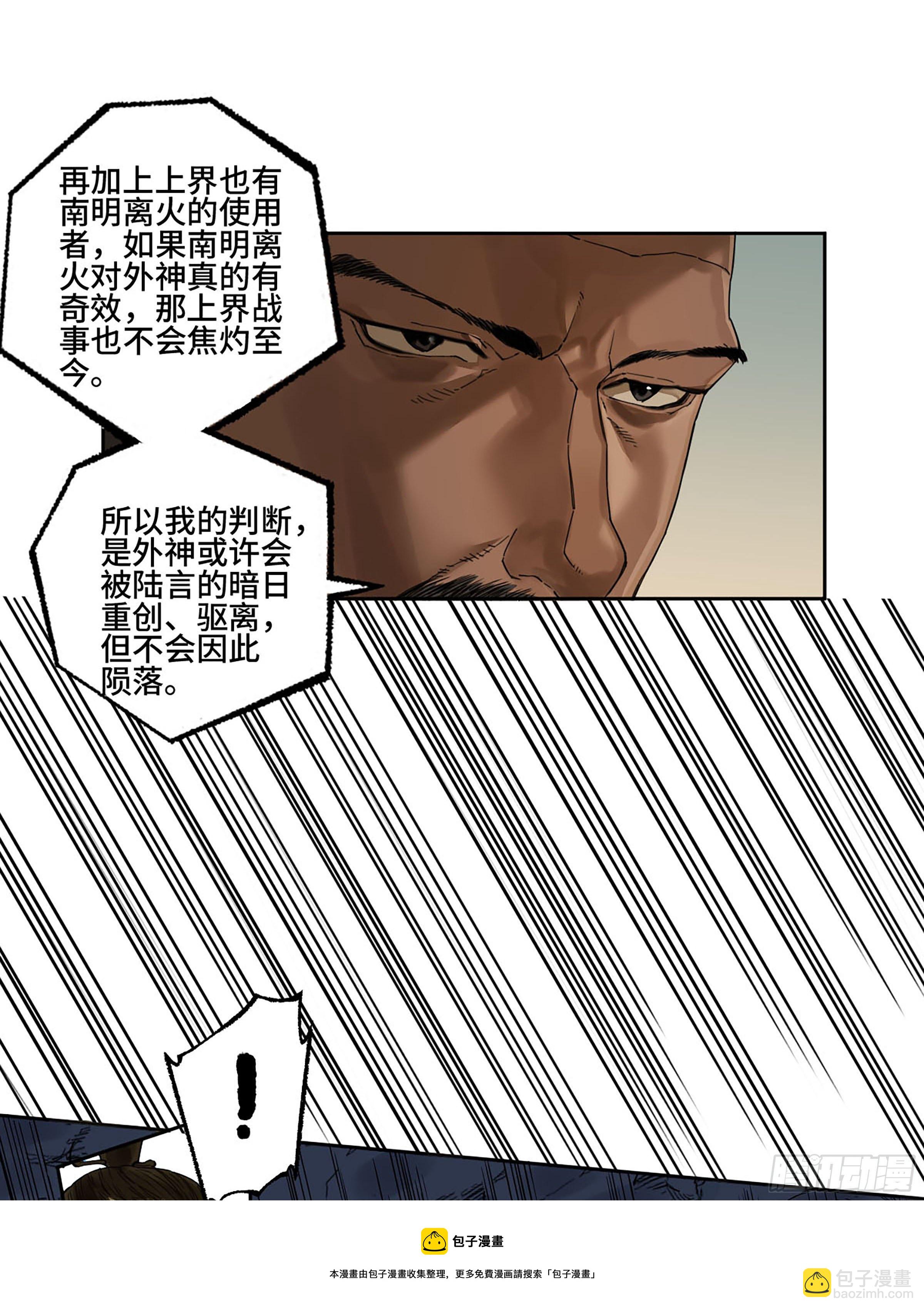 第二卷 176 去祂们的世界！28
