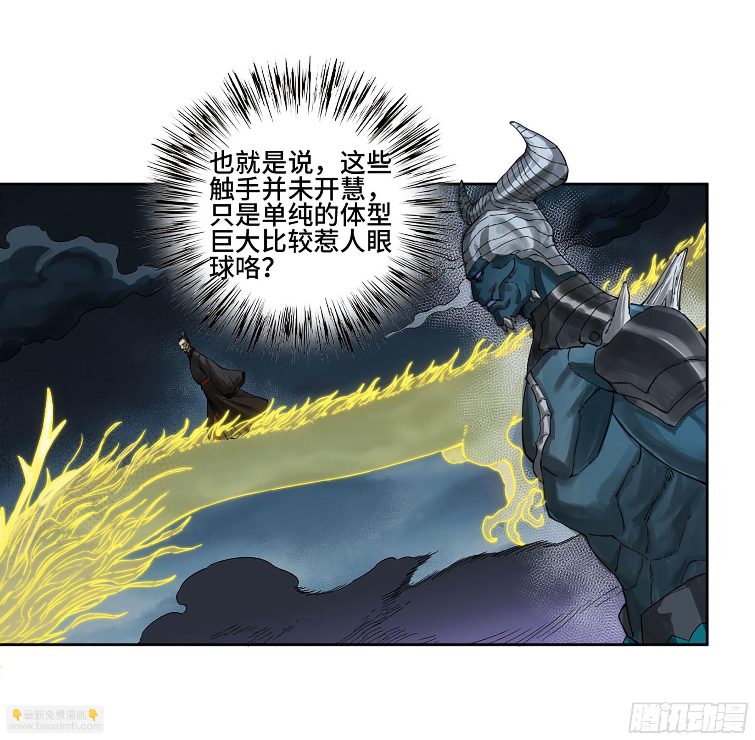 第二卷 176 去祂们的世界！6