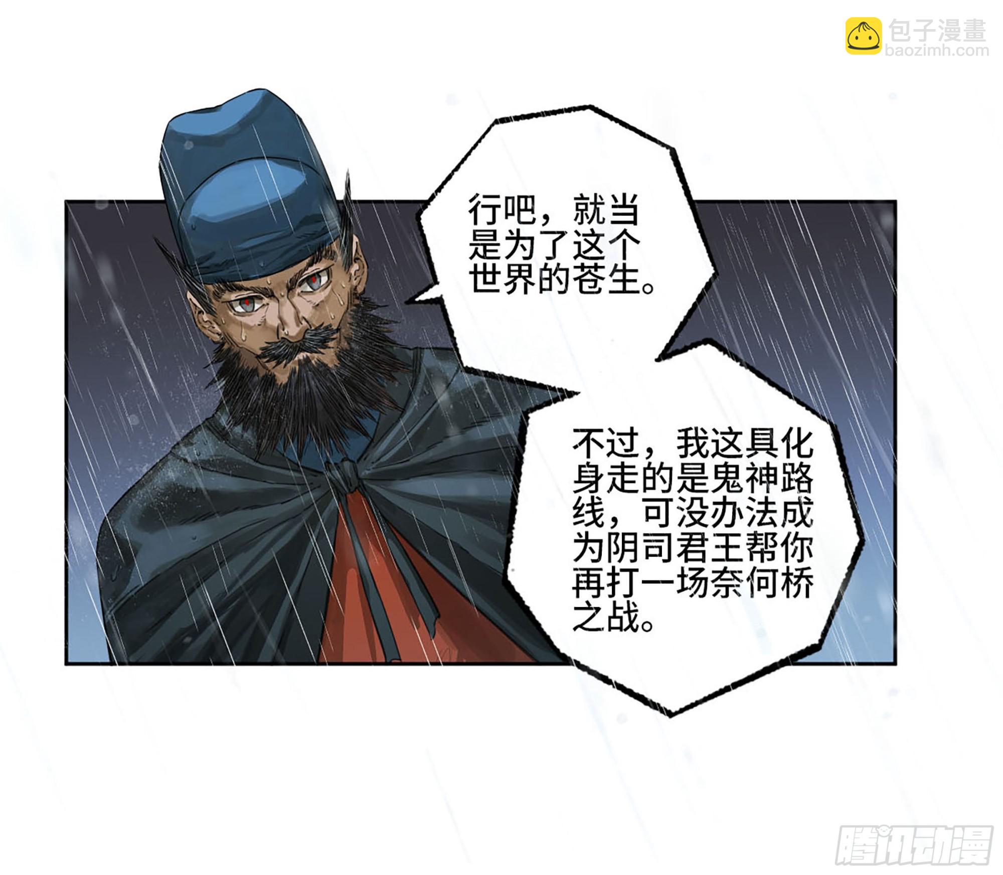 第三卷 02 死而复生10
