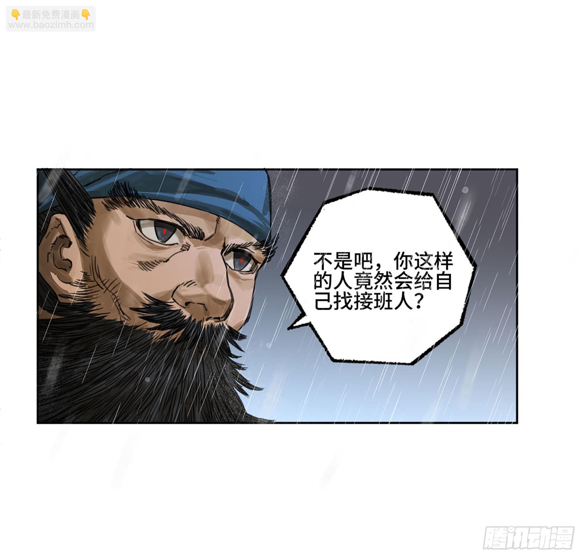 第三卷 02 死而复生12