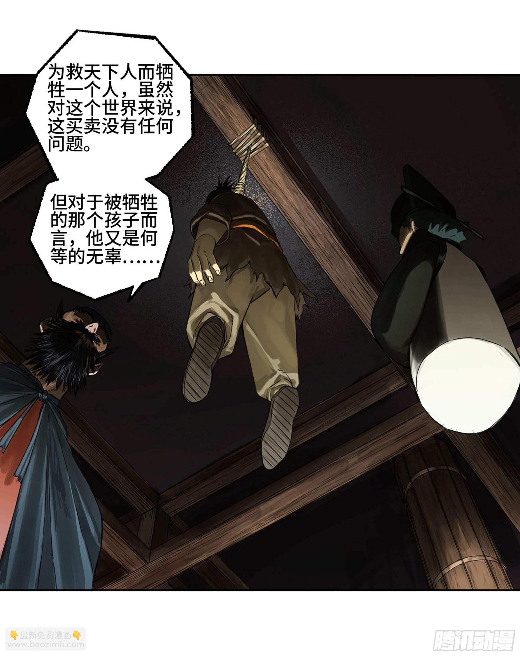 第三卷 02 死而复生15