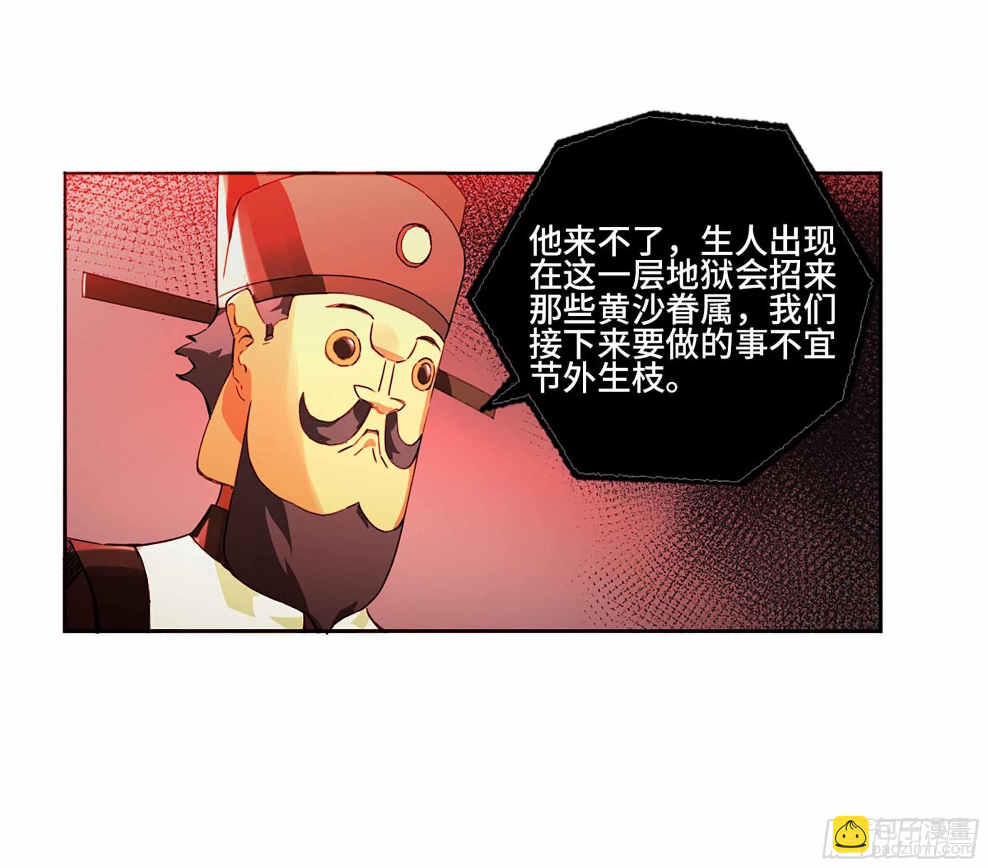 第三卷 02 死而复生22