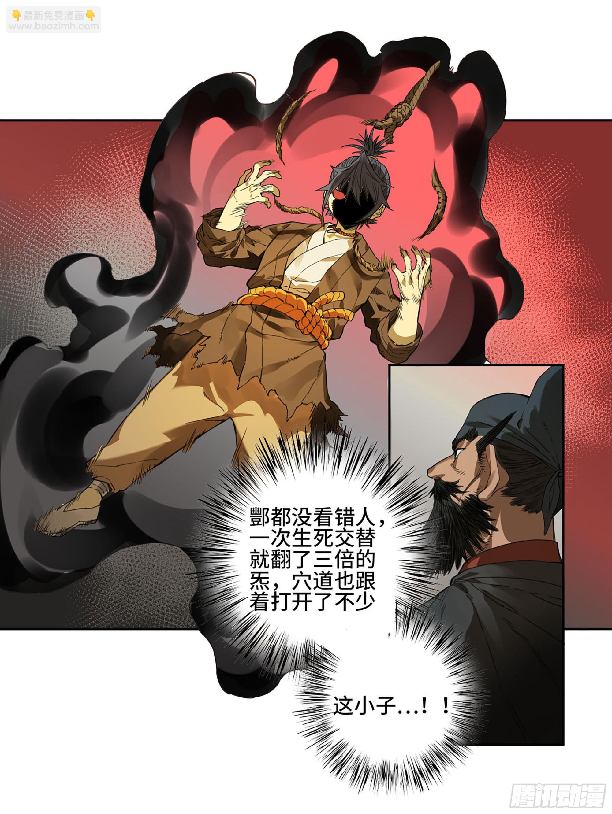 第三卷 02 死而复生30