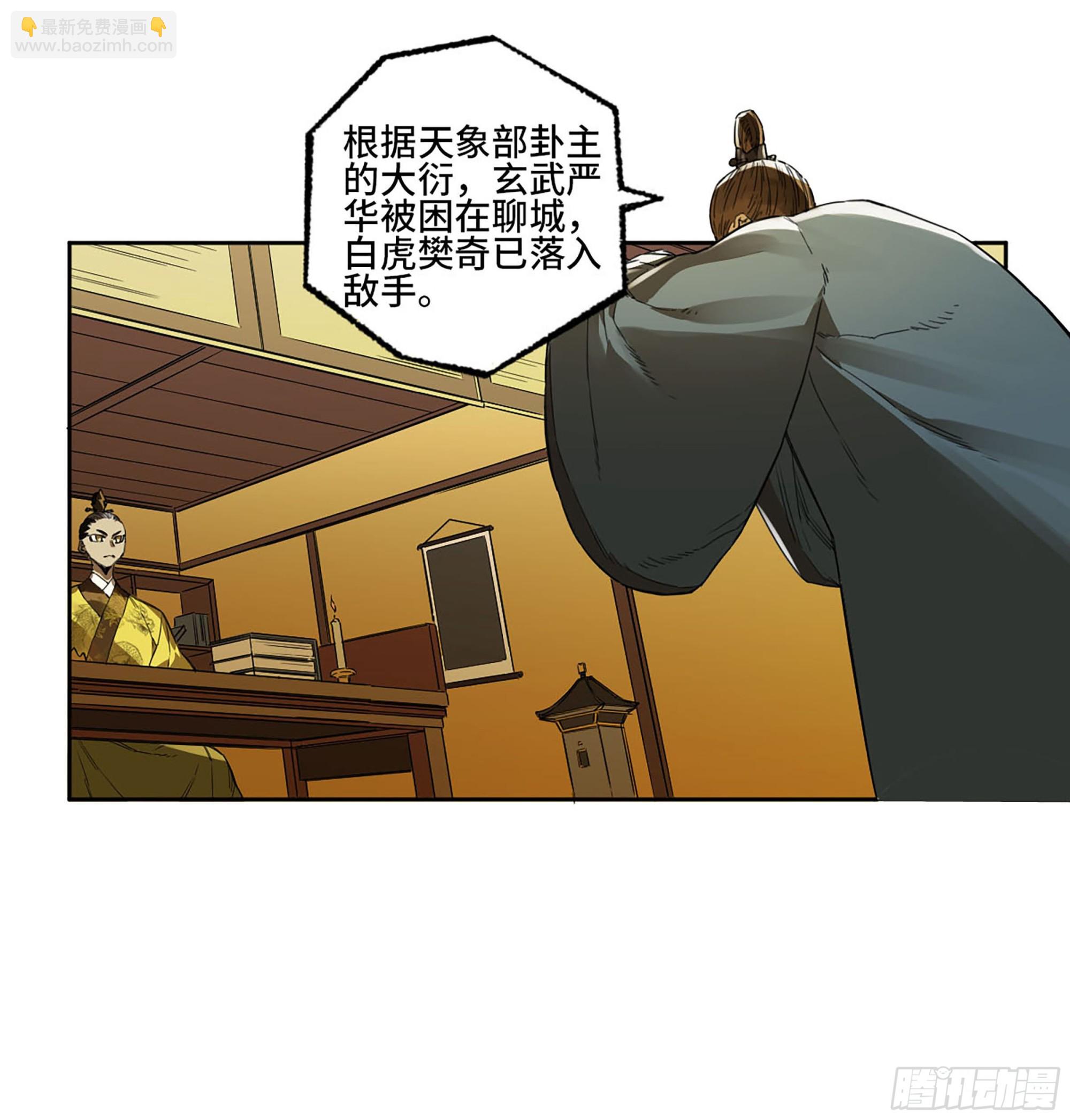 第三卷 02 死而复生39
