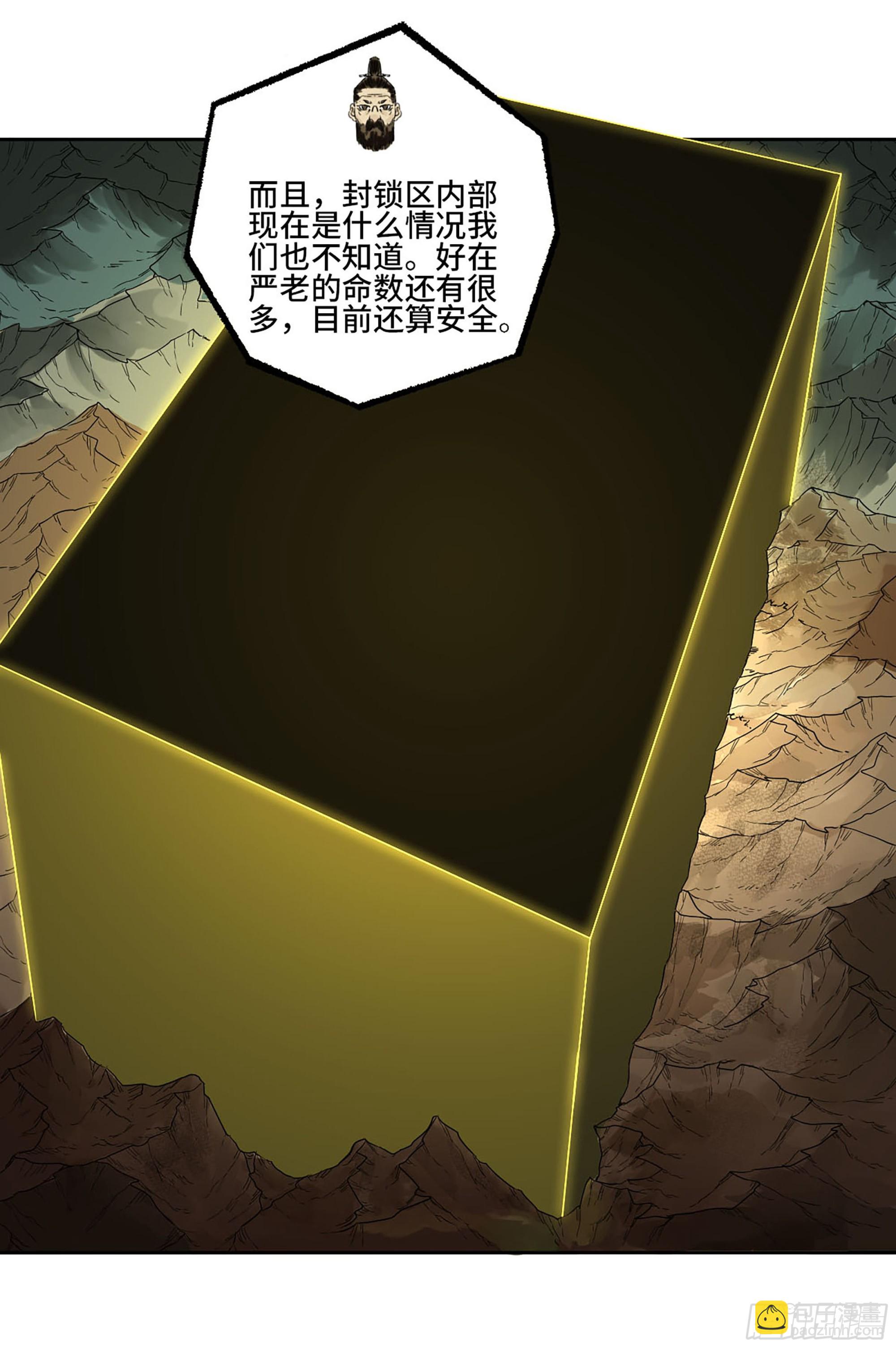 第三卷 02 死而复生42