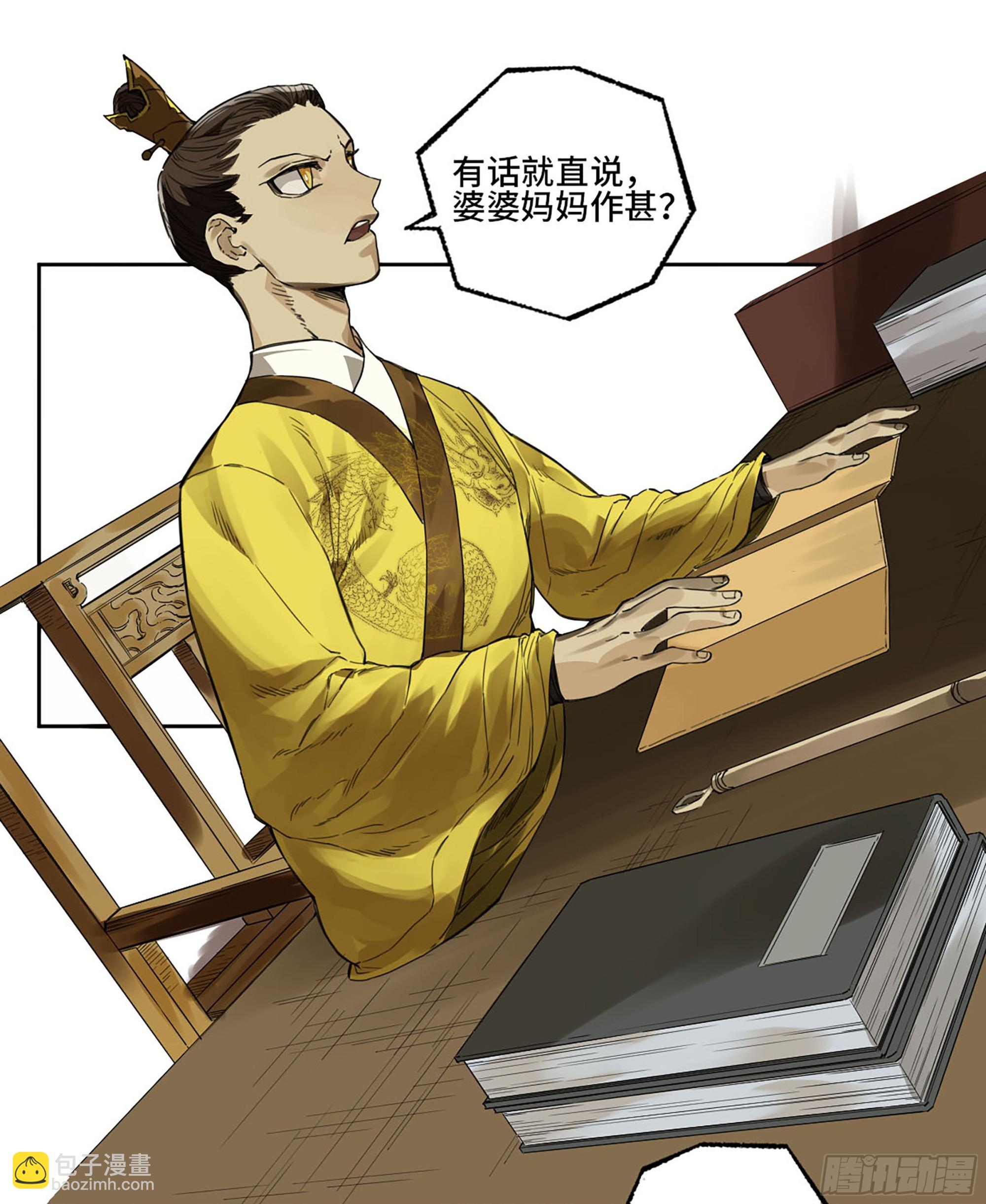 第三卷 02 死而复生44