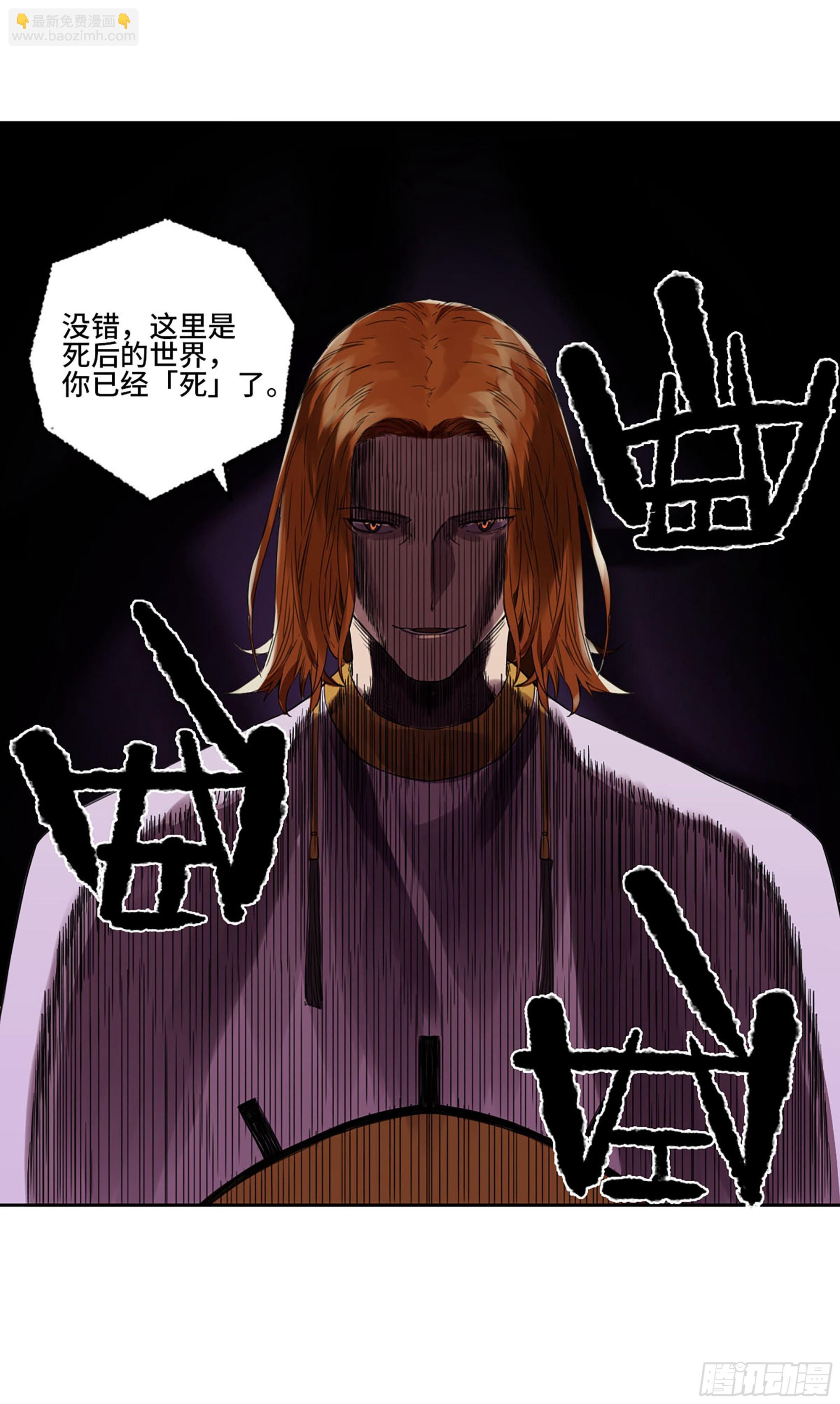 第三卷 02 死而复生58