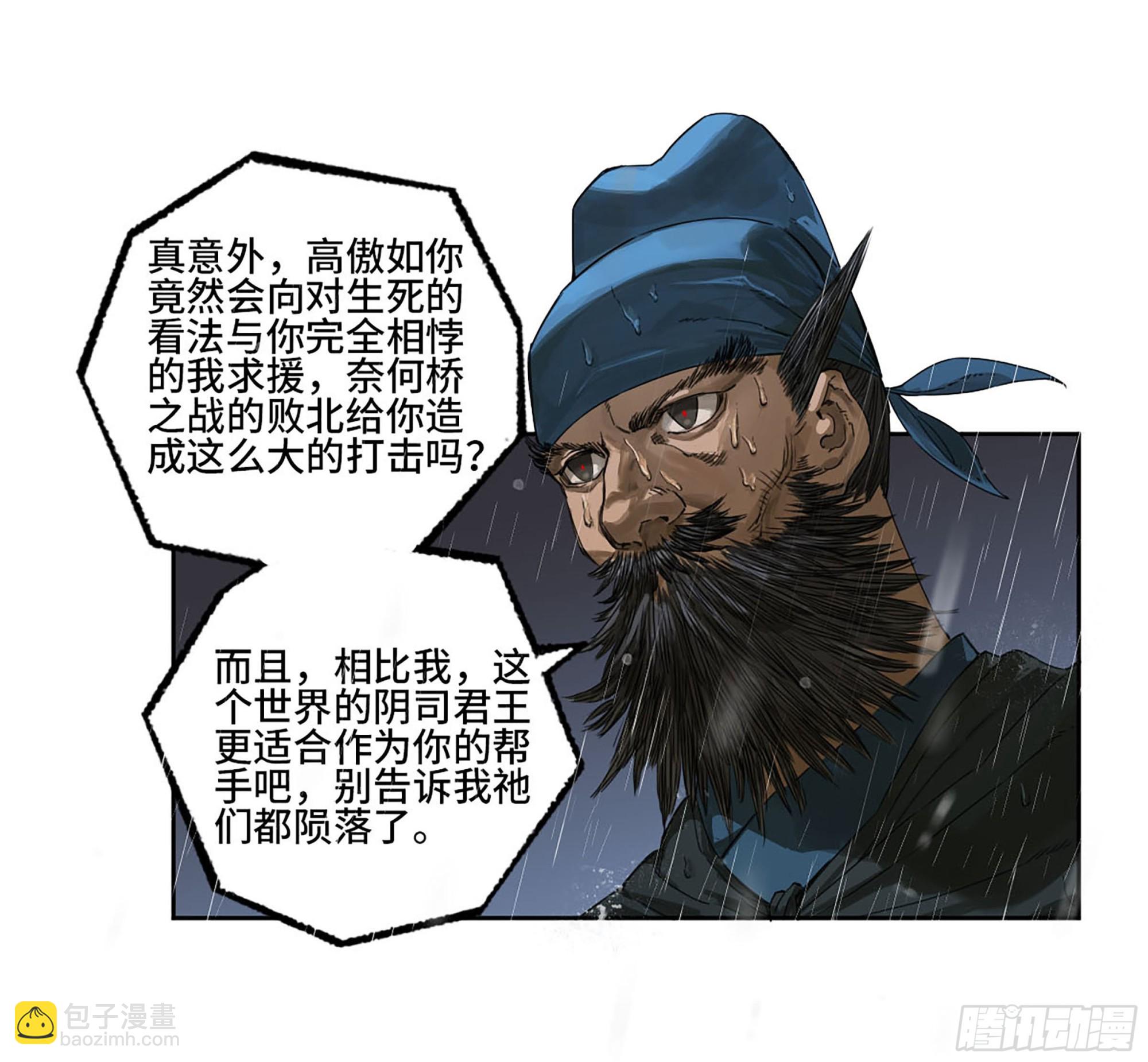 第三卷 02 死而复生6