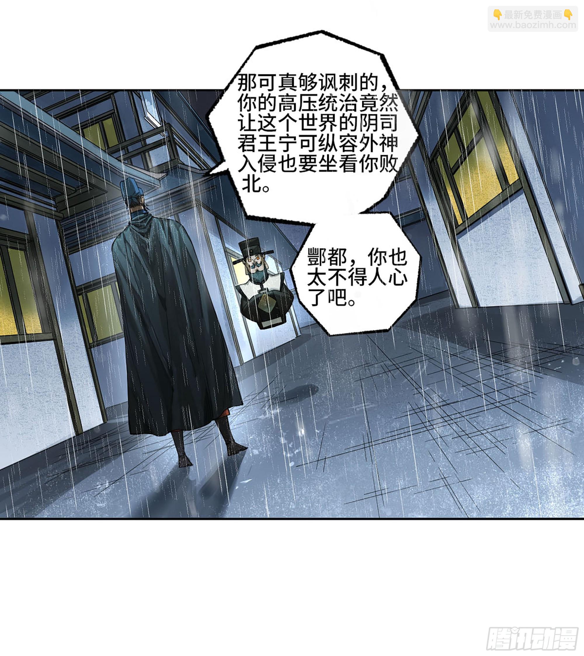 第三卷 02 死而复生8