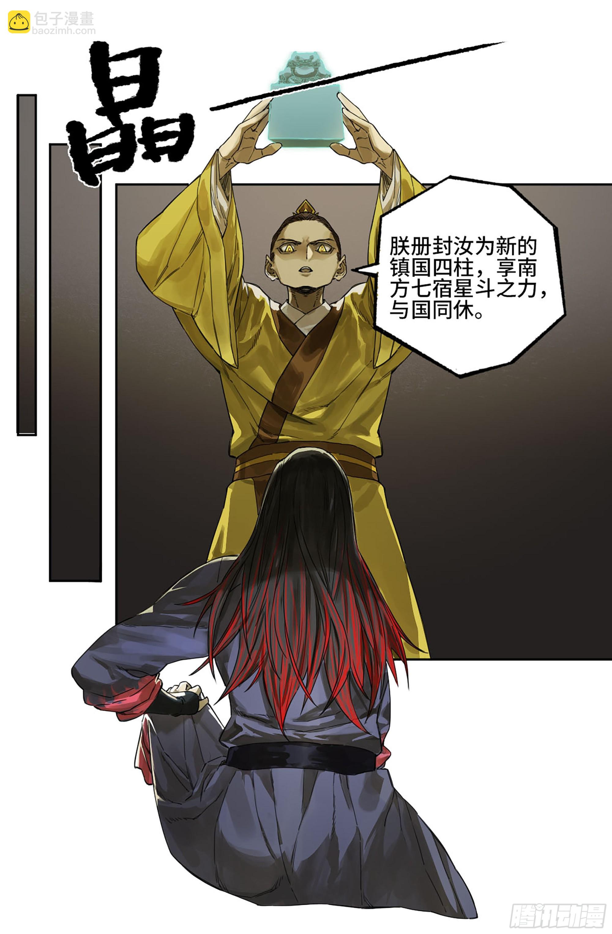 第三卷 07 楼10