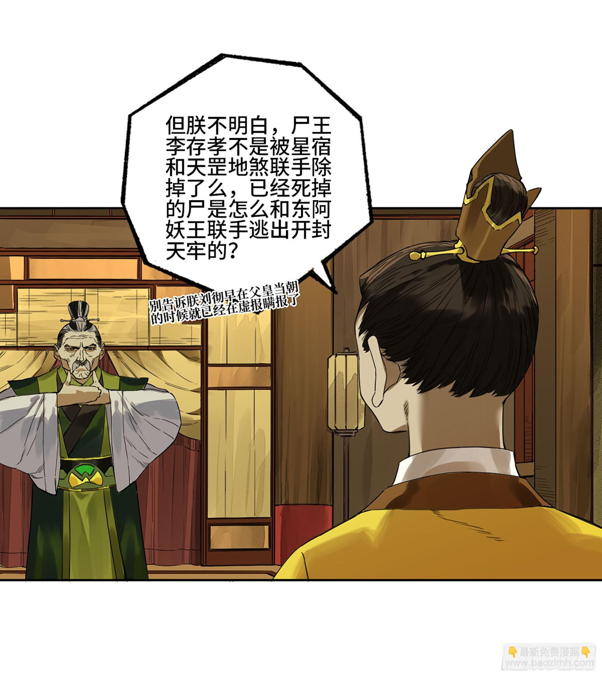 第三卷 07 楼28