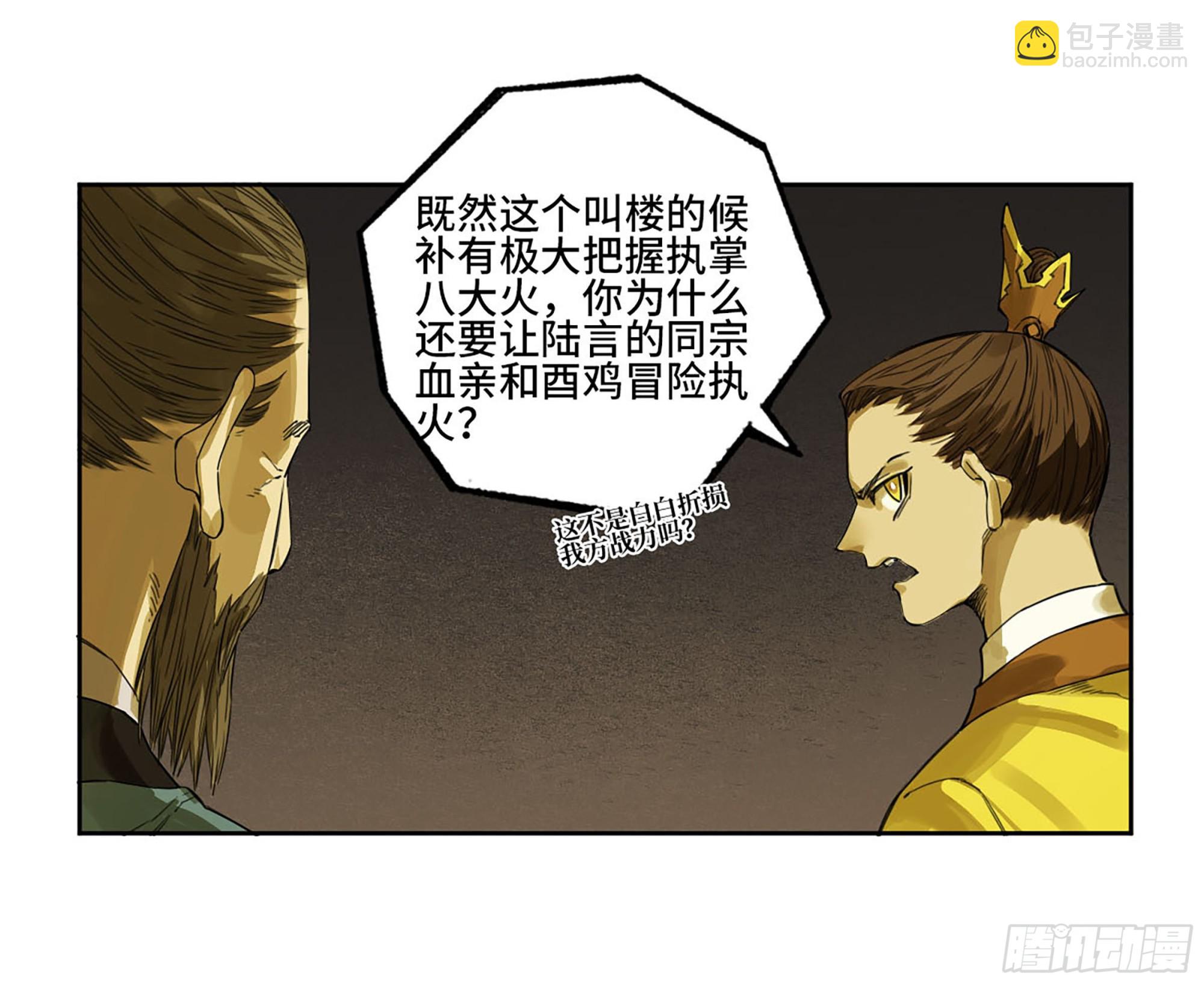 第三卷 07 楼3