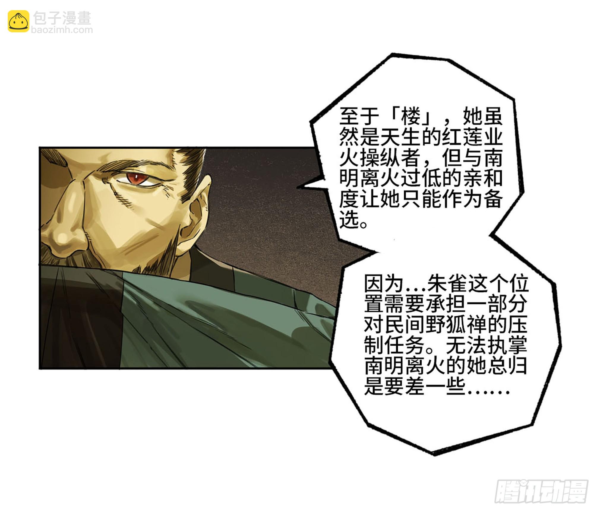 第三卷 07 楼5