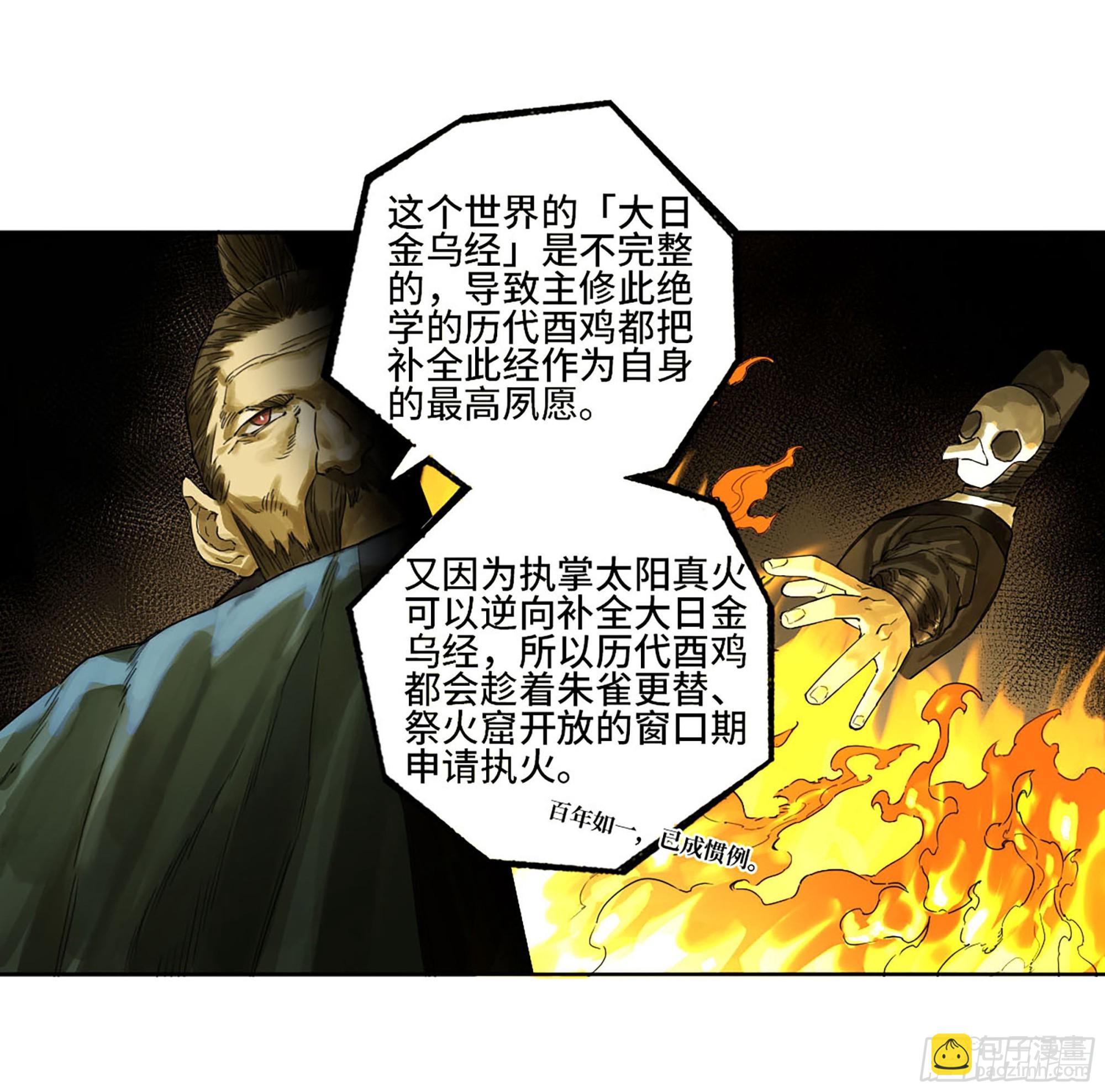 第三卷 07 楼7