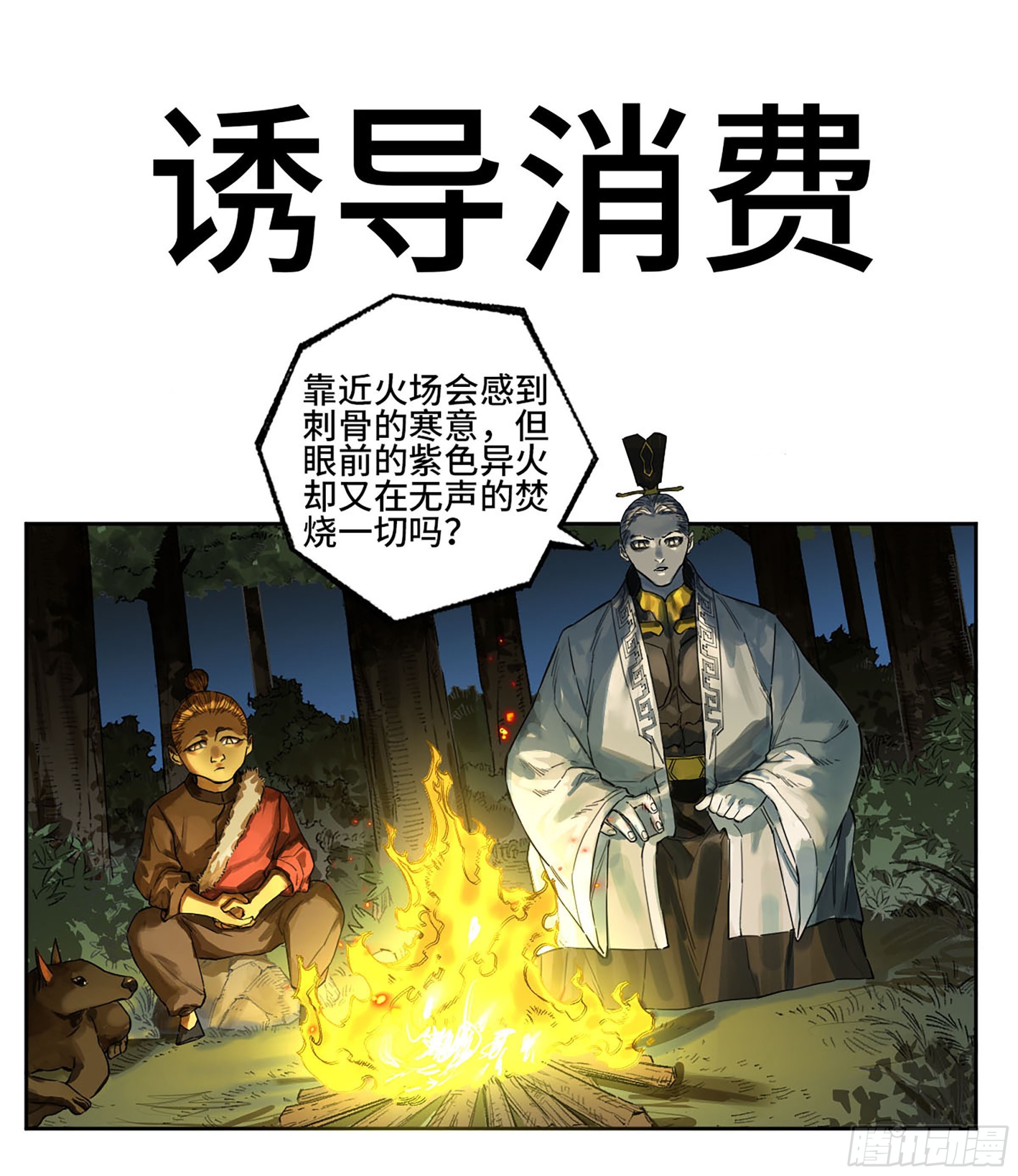 第三卷 18 诱导消费0