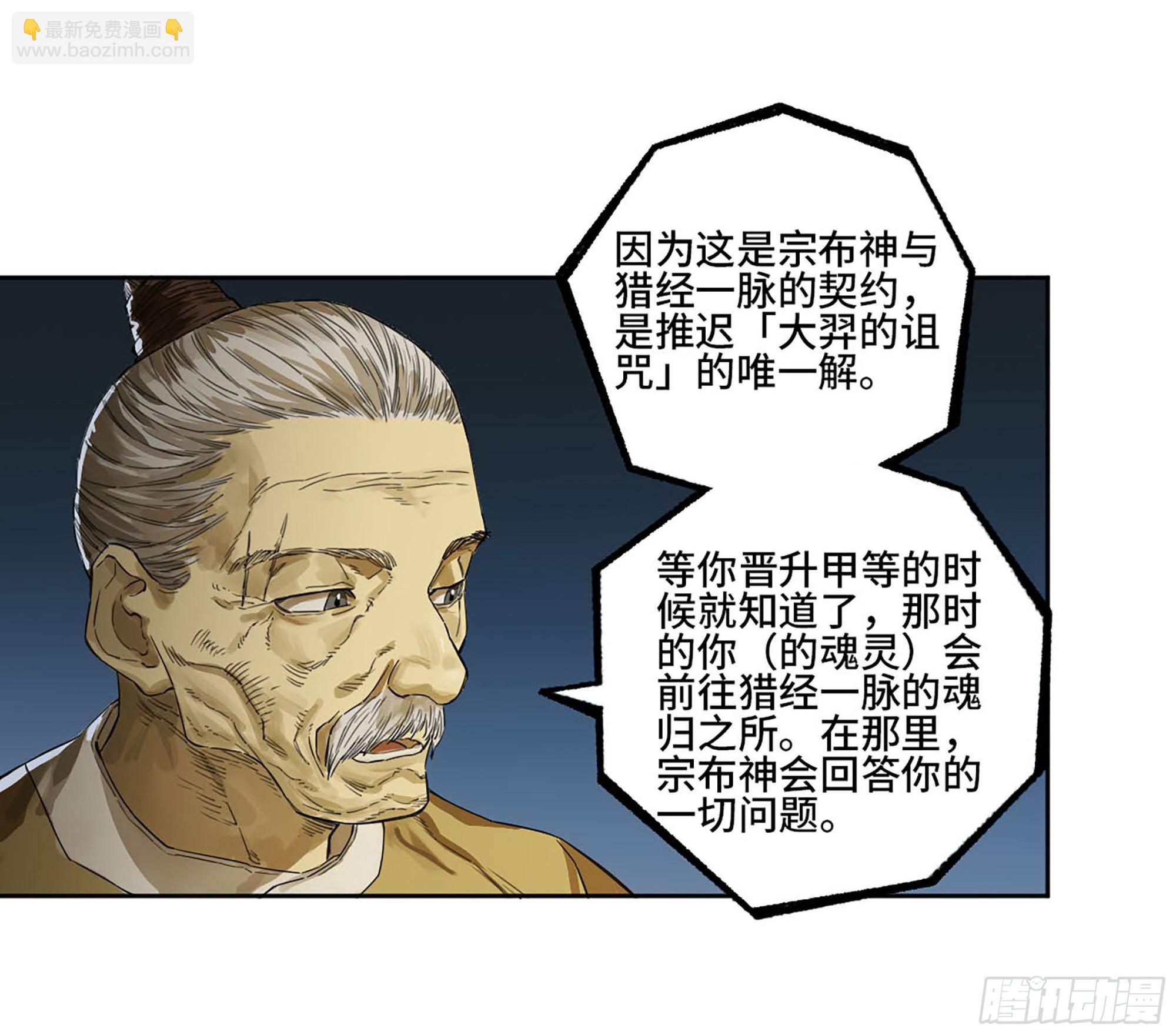 第三卷 18 诱导消费11