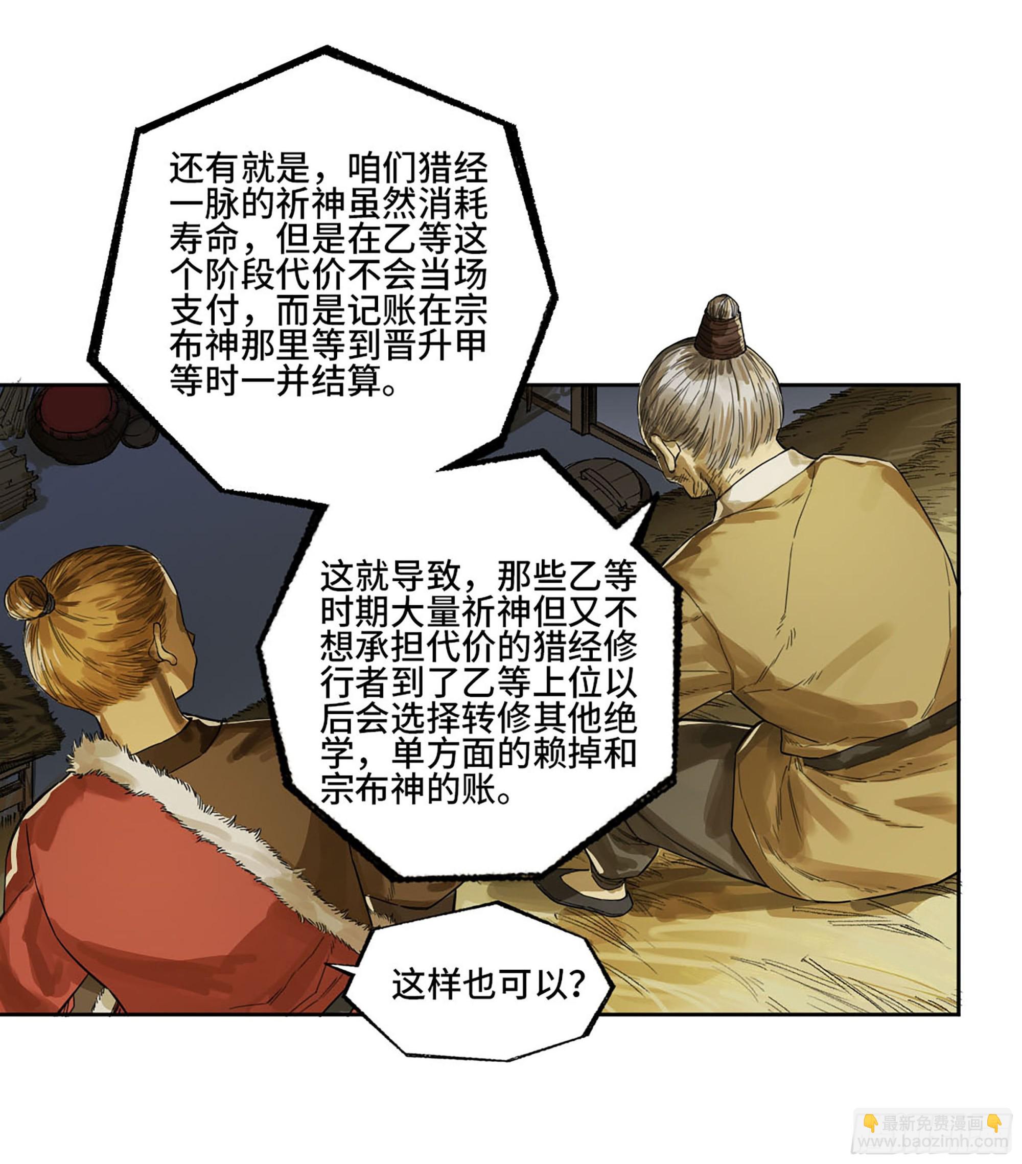 第三卷 18 诱导消费12