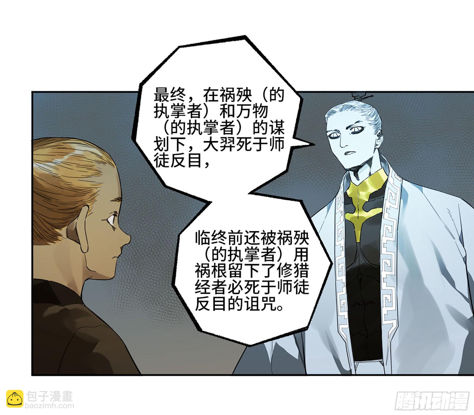 第三卷 18 诱导消费21