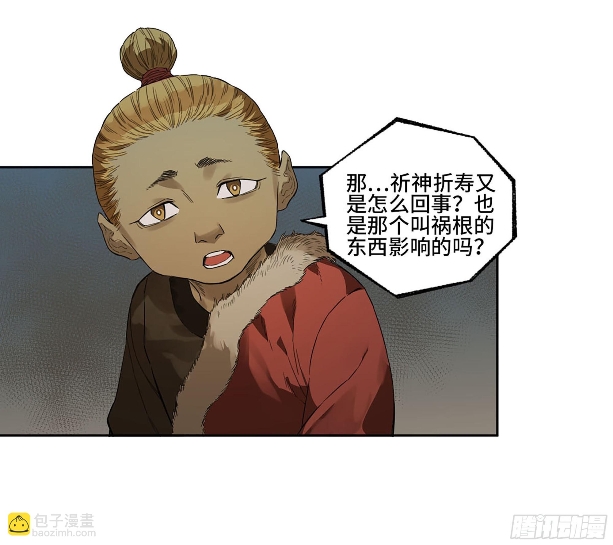 第三卷 18 诱导消费22