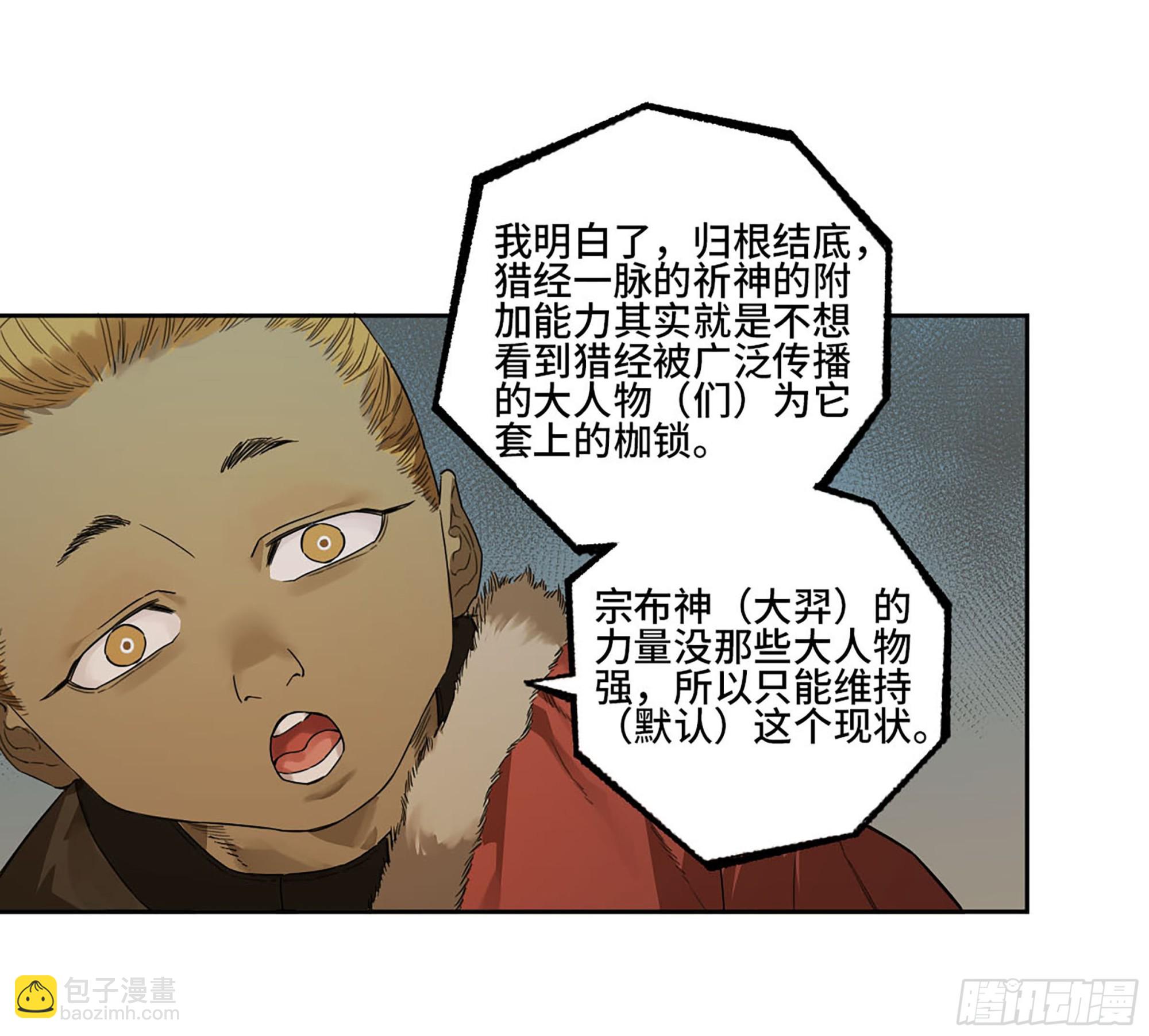 第三卷 18 诱导消费25