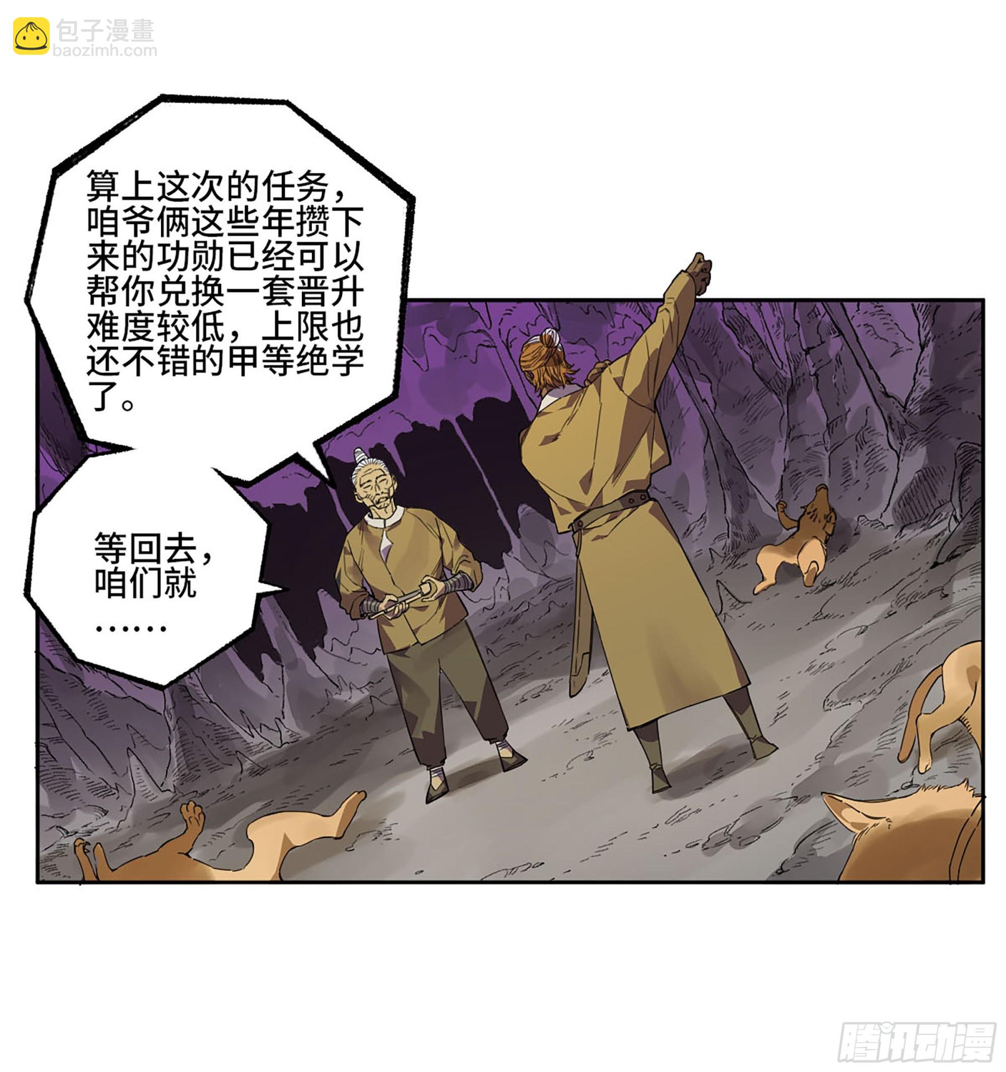 第三卷 18 诱导消费35