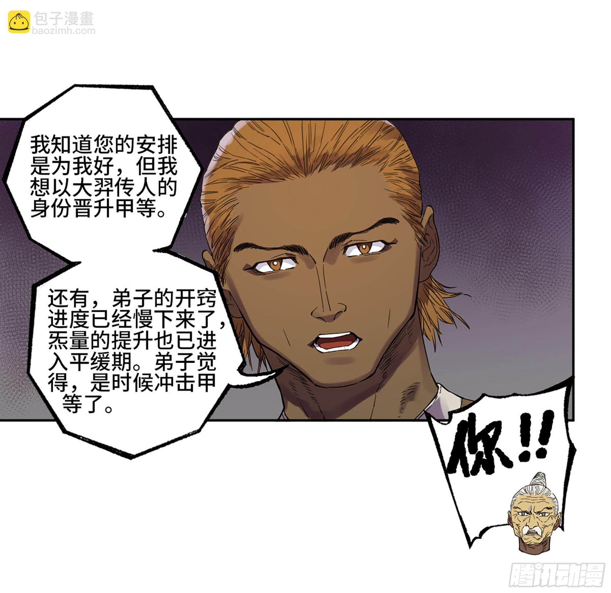 第三卷 18 诱导消费38