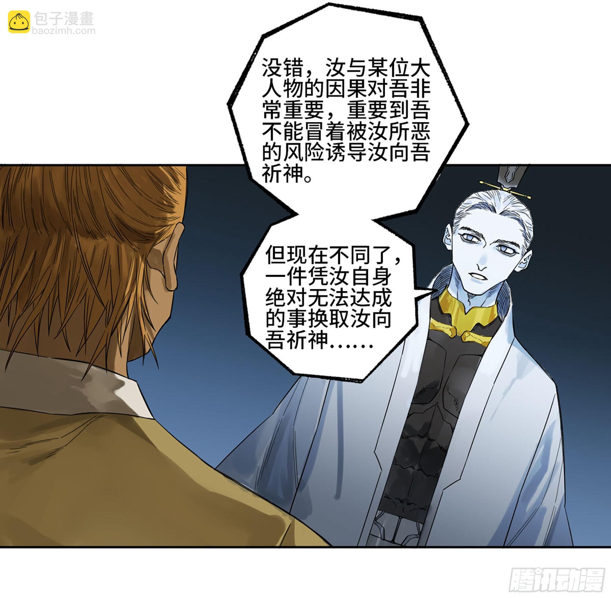 第三卷 18 诱导消费54