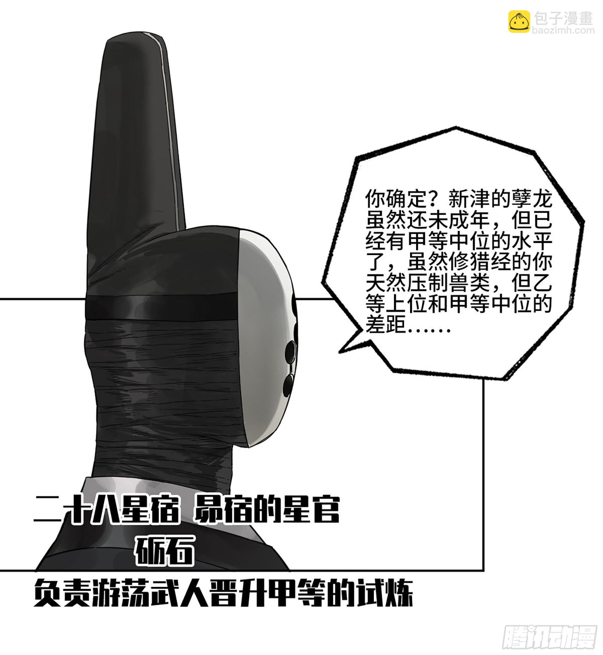 第三卷 18 诱导消费59