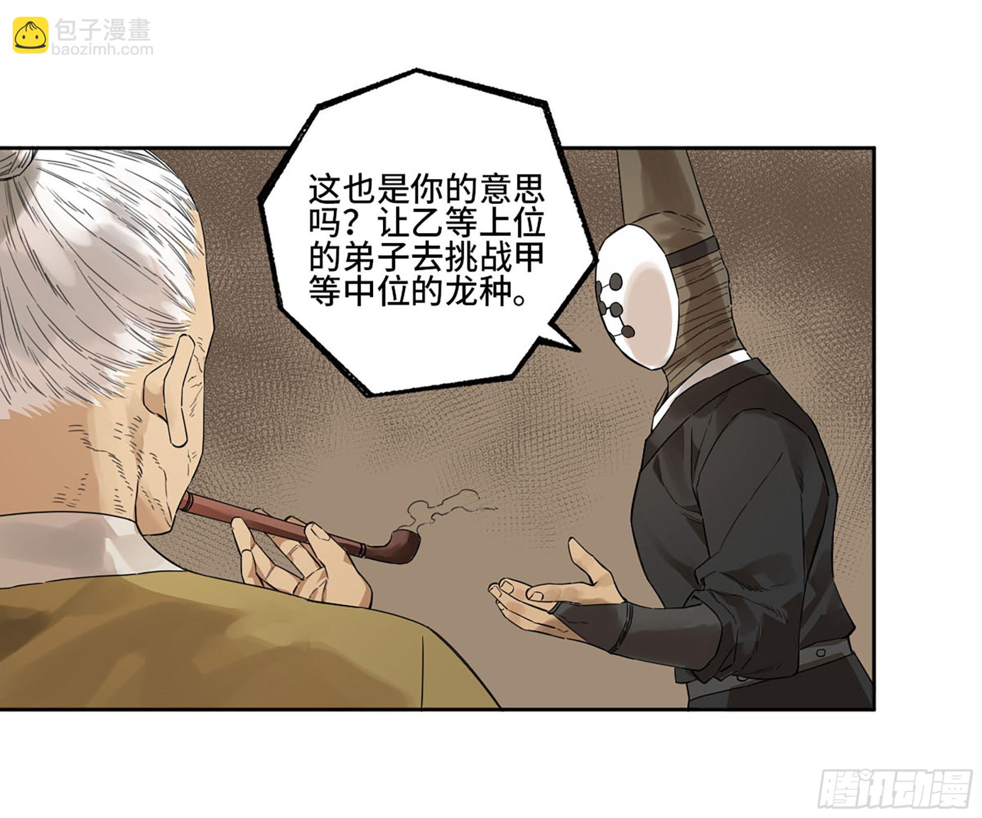第三卷 18 诱导消费61