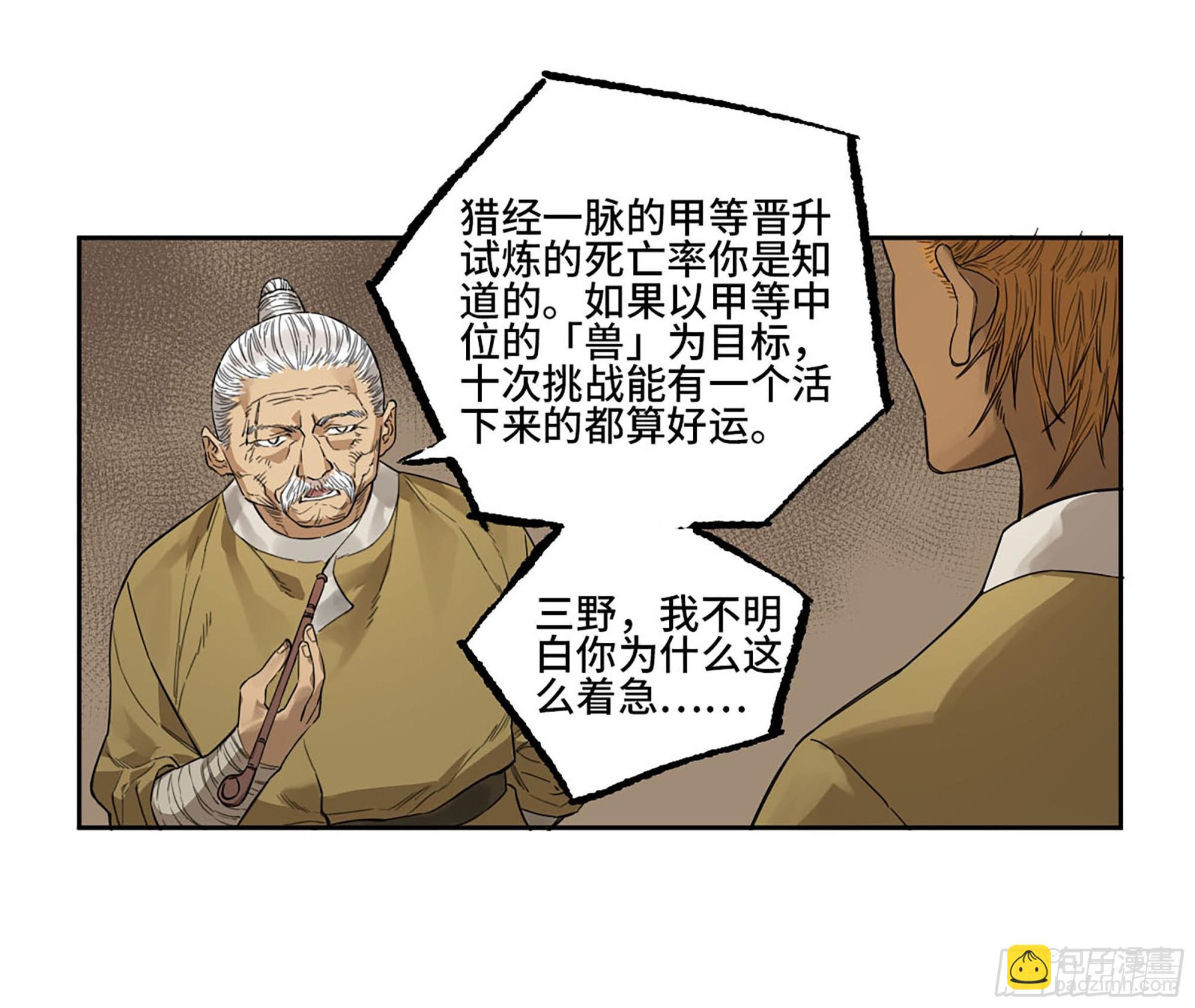 第三卷 18 诱导消费63