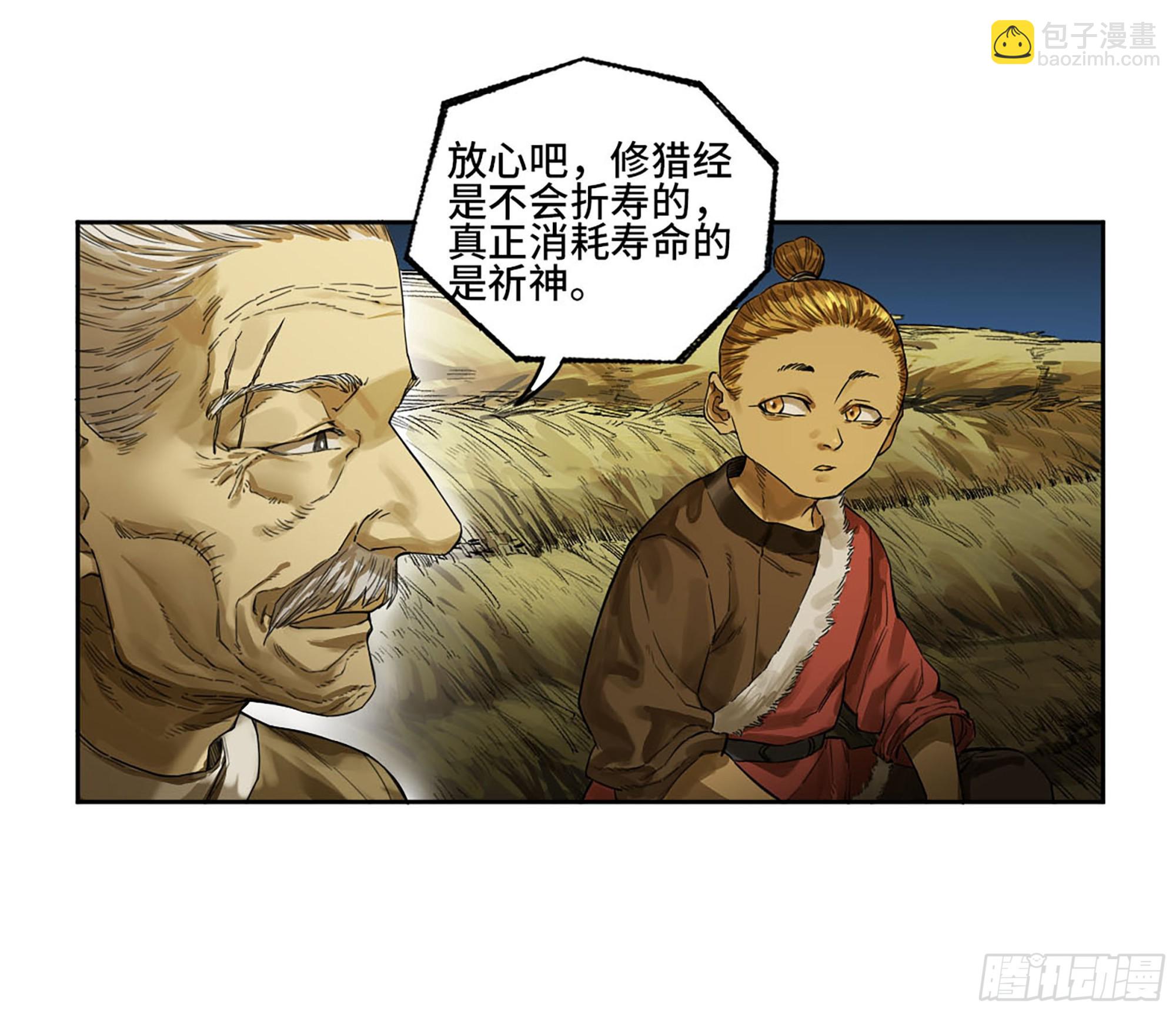 第三卷 18 诱导消费9