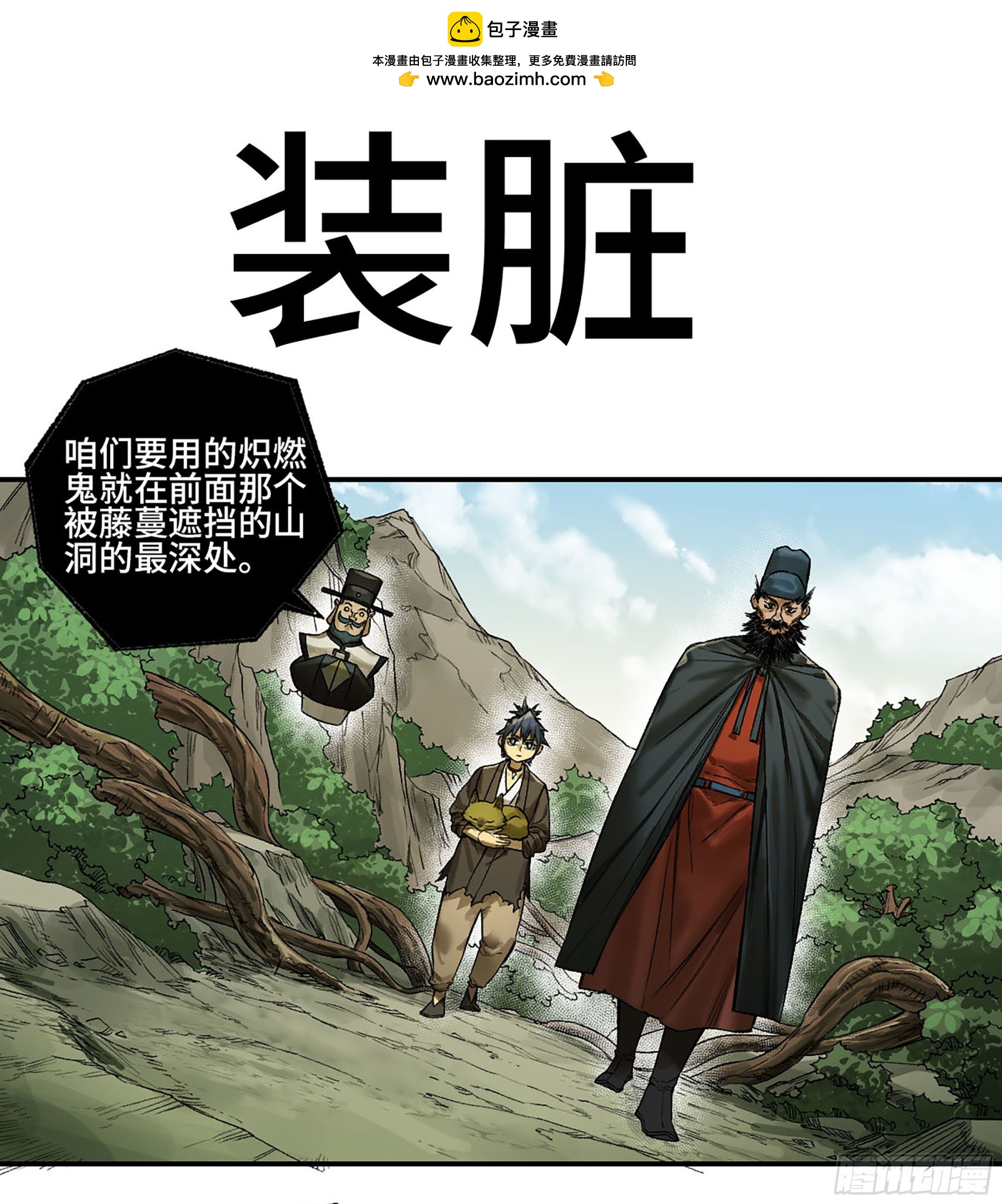 第三卷 32 装脏0