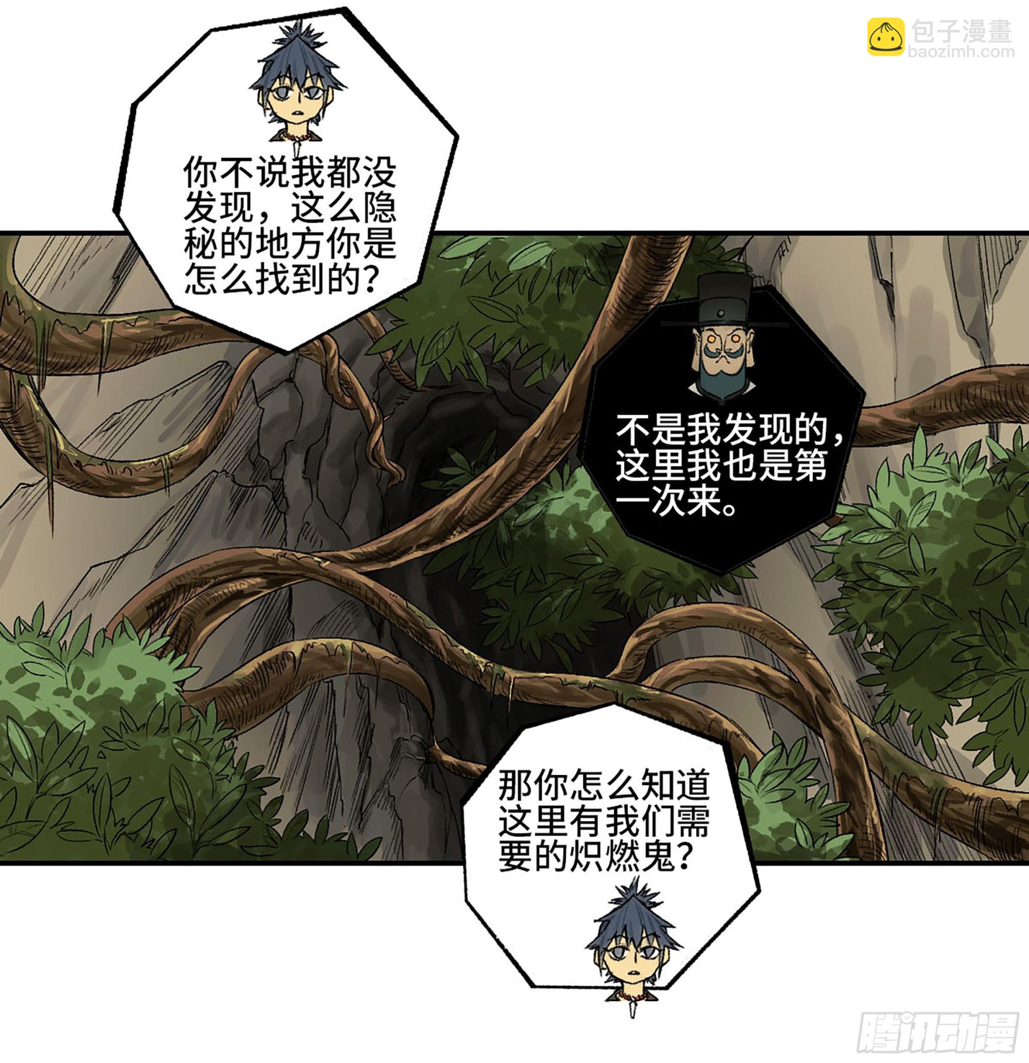 第三卷 32 装脏1