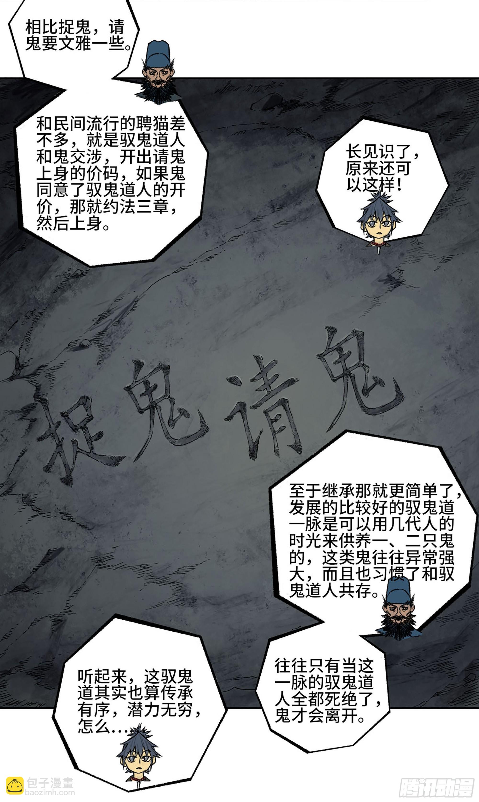 第三卷 32 装脏15