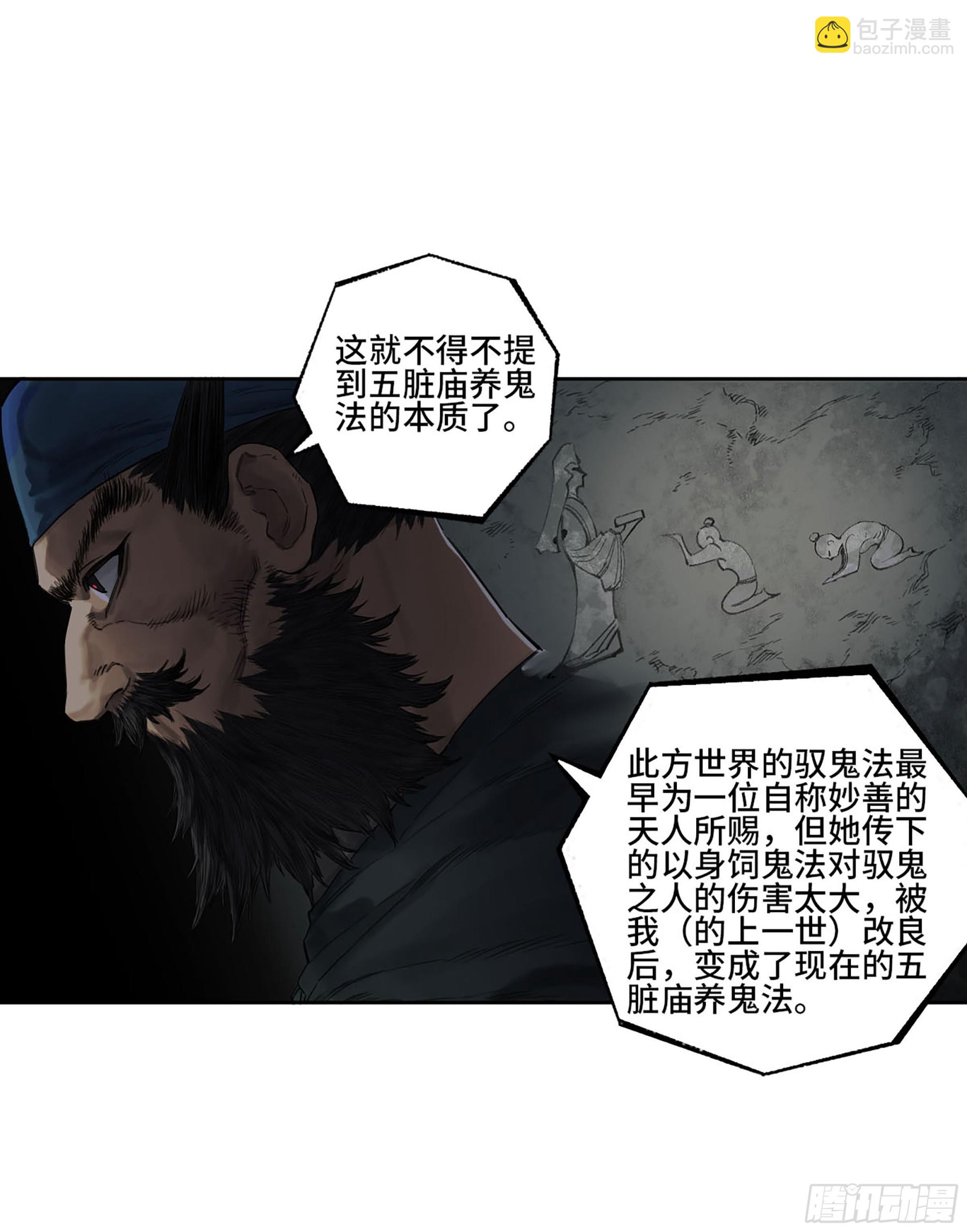 第三卷 32 装脏18