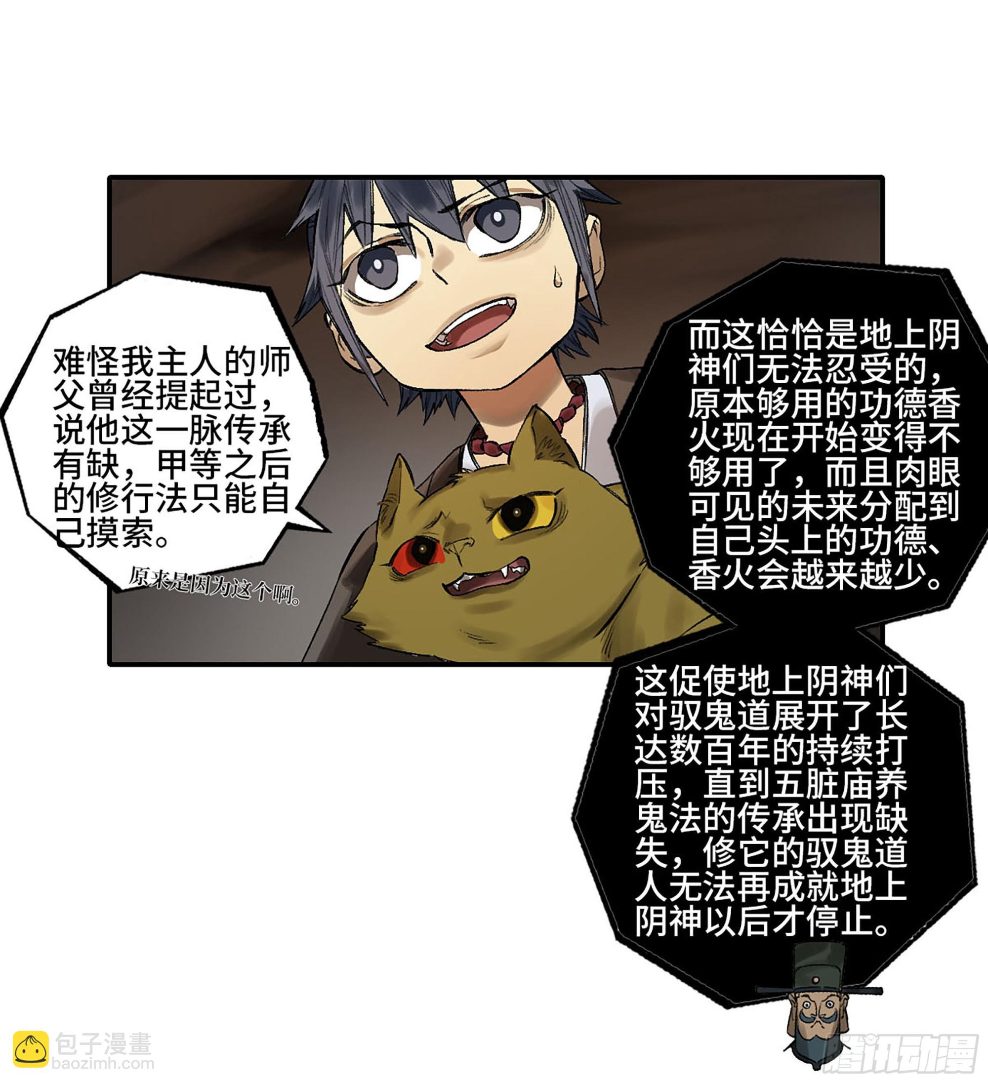 第三卷 32 装脏27