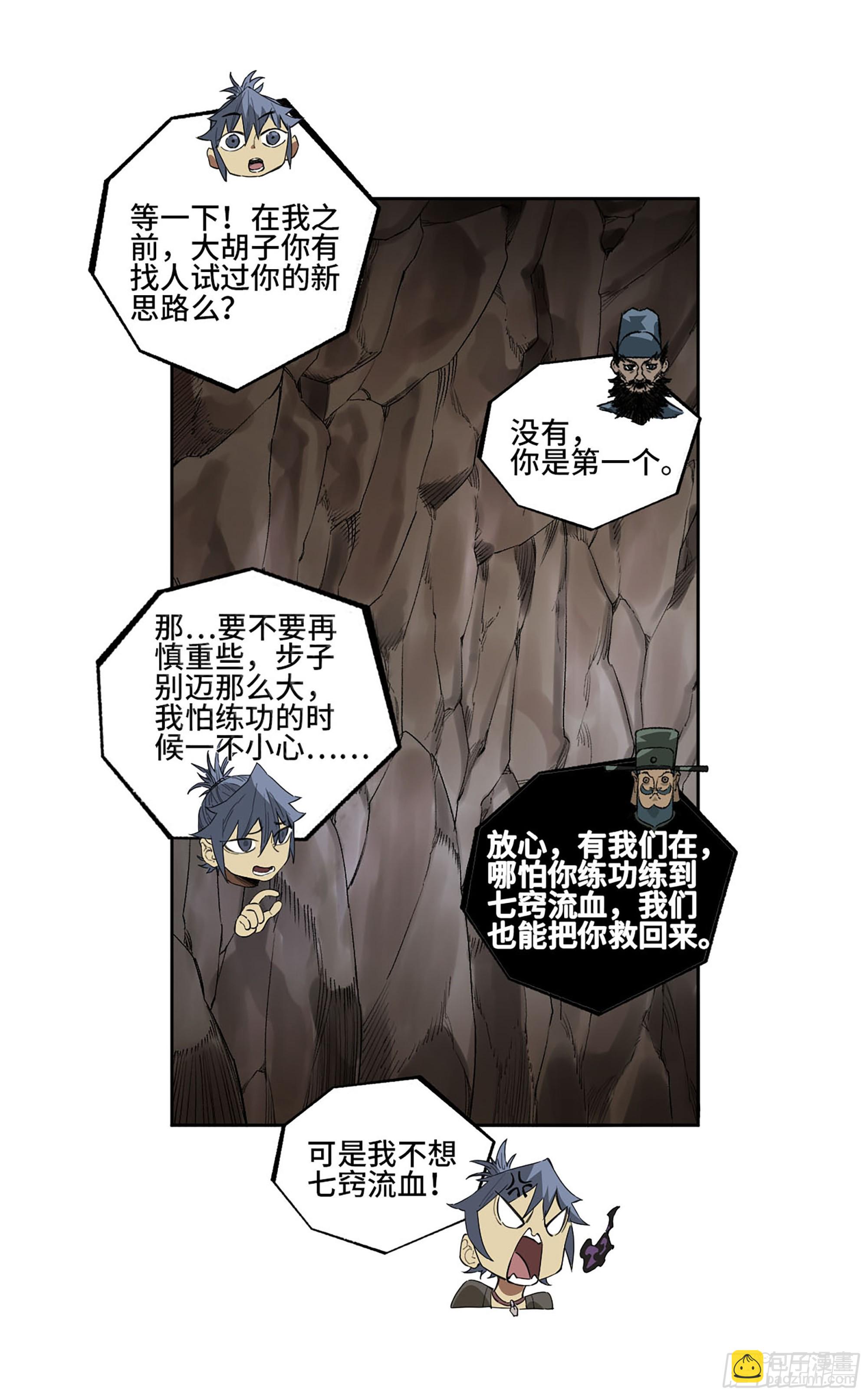 第三卷 32 装脏30