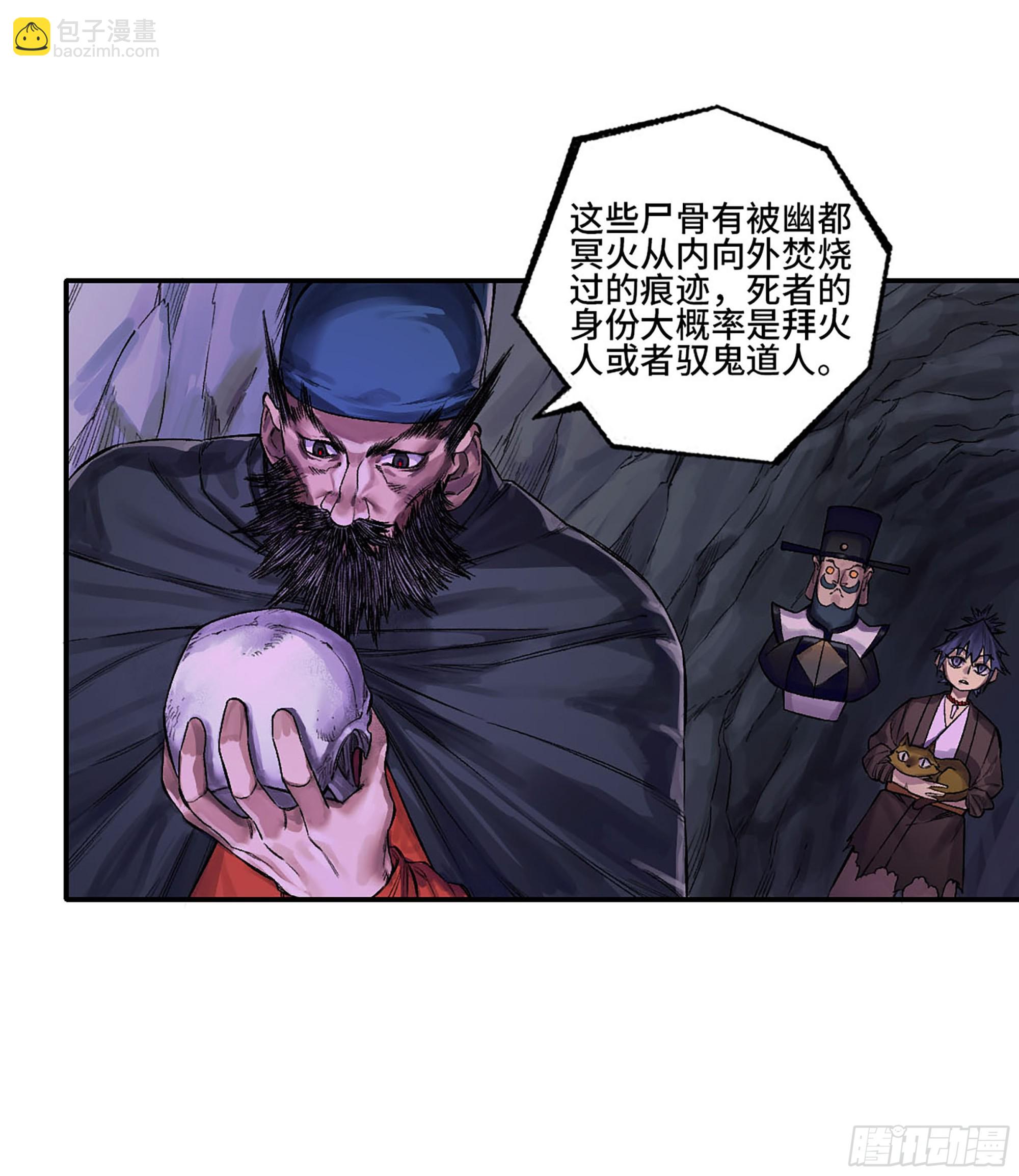 第三卷 32 装脏4