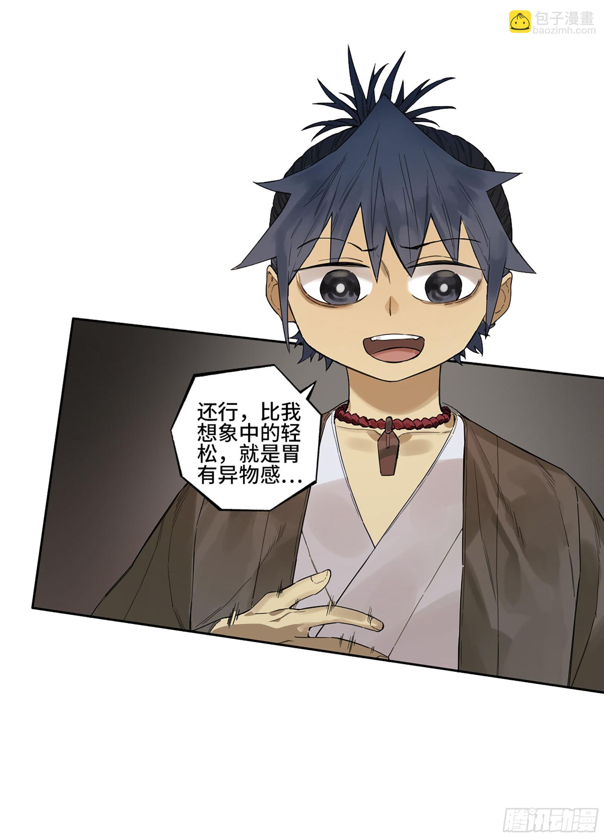 第三卷 32 装脏46