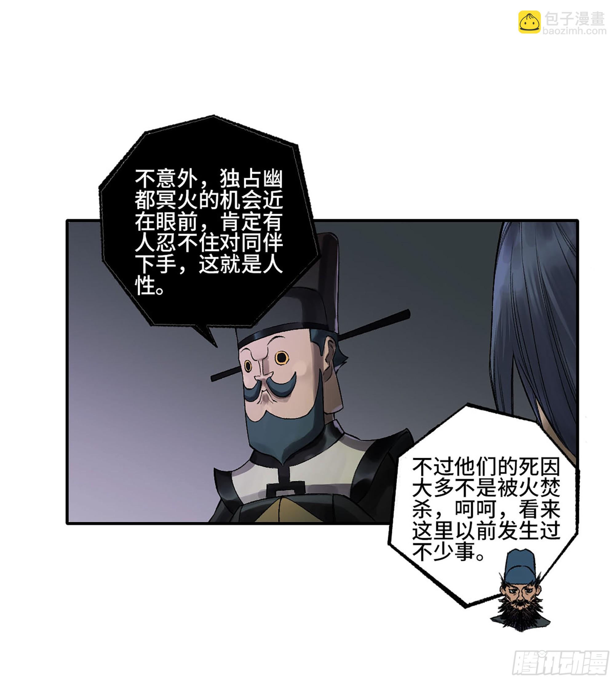 第三卷 32 装脏5