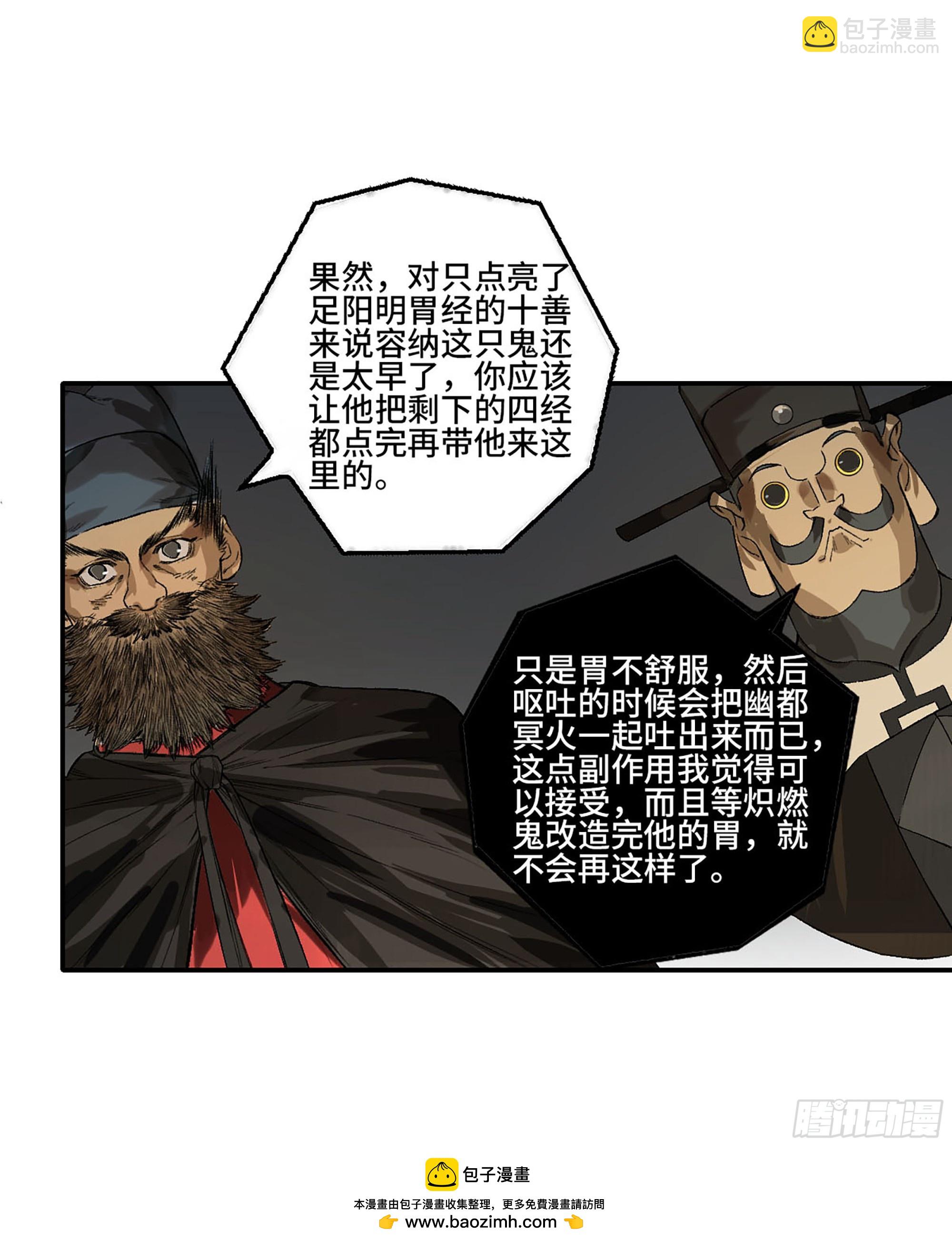 第三卷 32 装脏53
